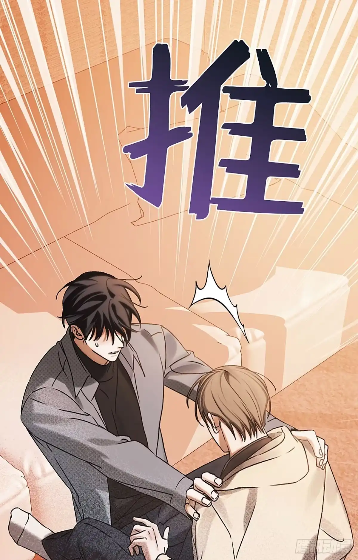改过自新的余地 第38话 第65页