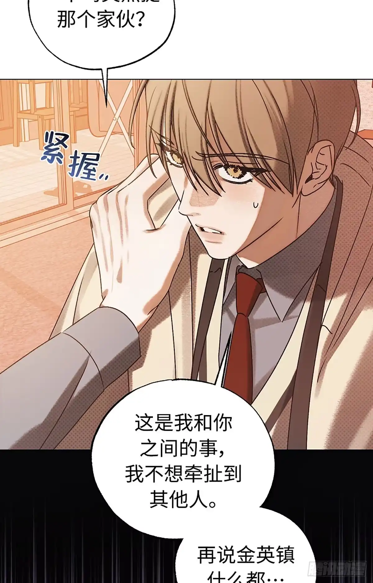 改过自新的余地 第38话 第67页