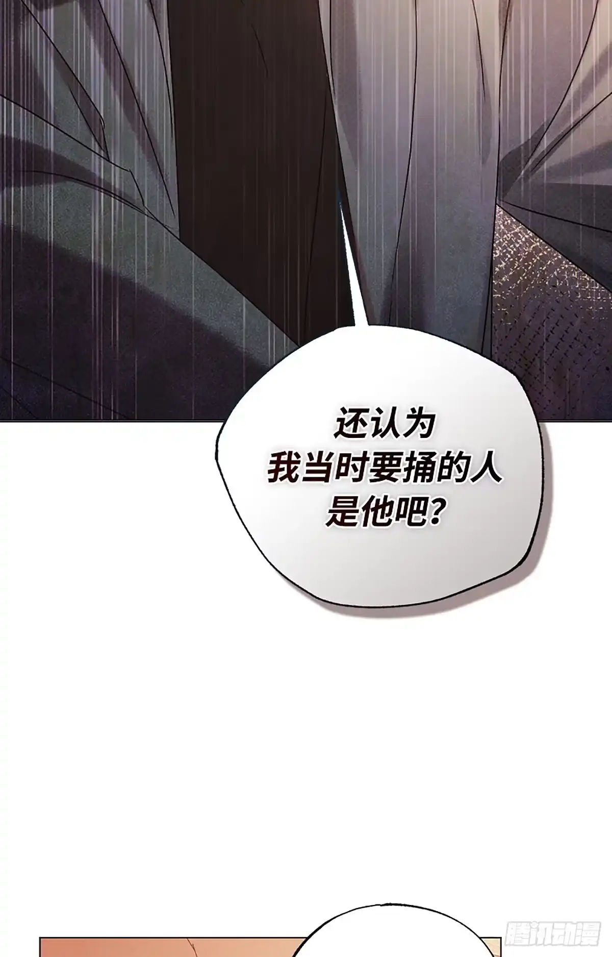 改过自新的余地 第38话 第69页