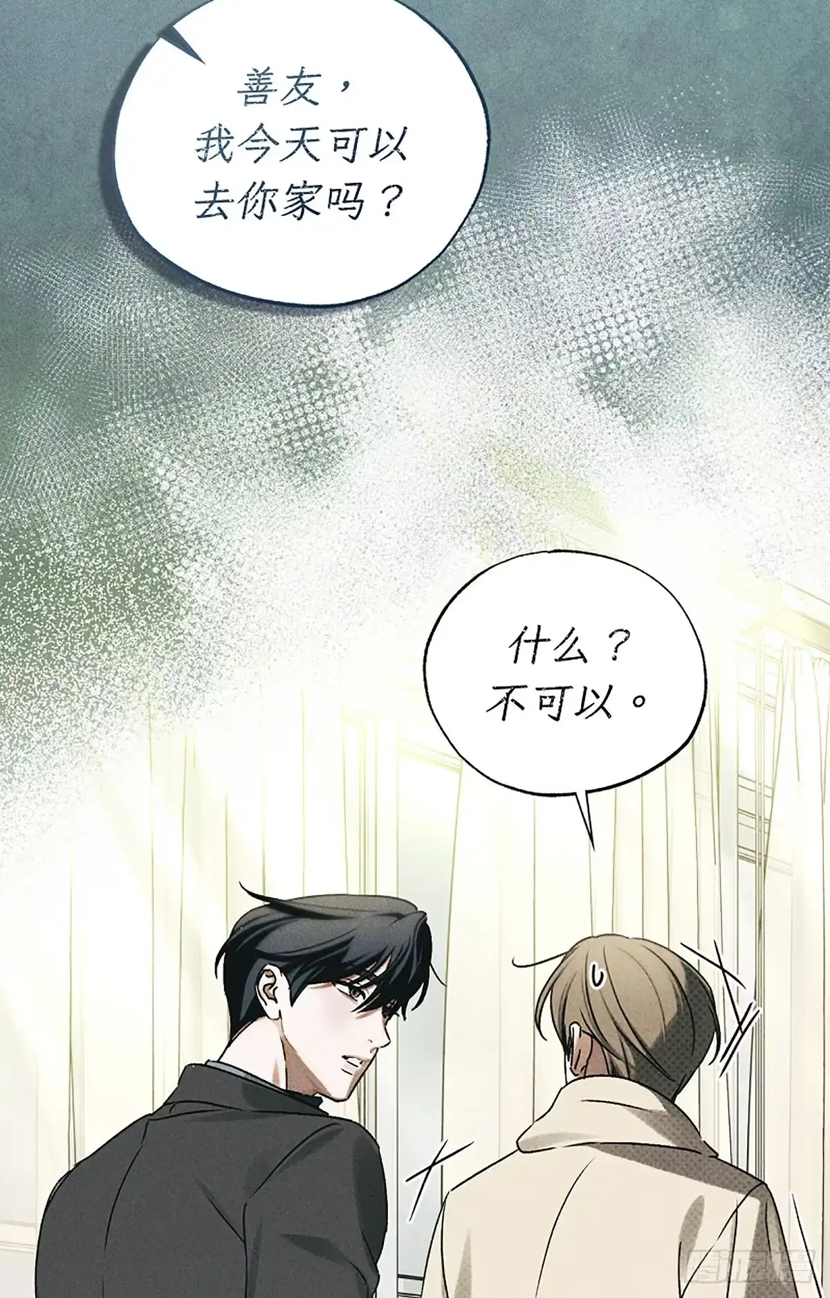 改过自新的余地 第38话 第7页