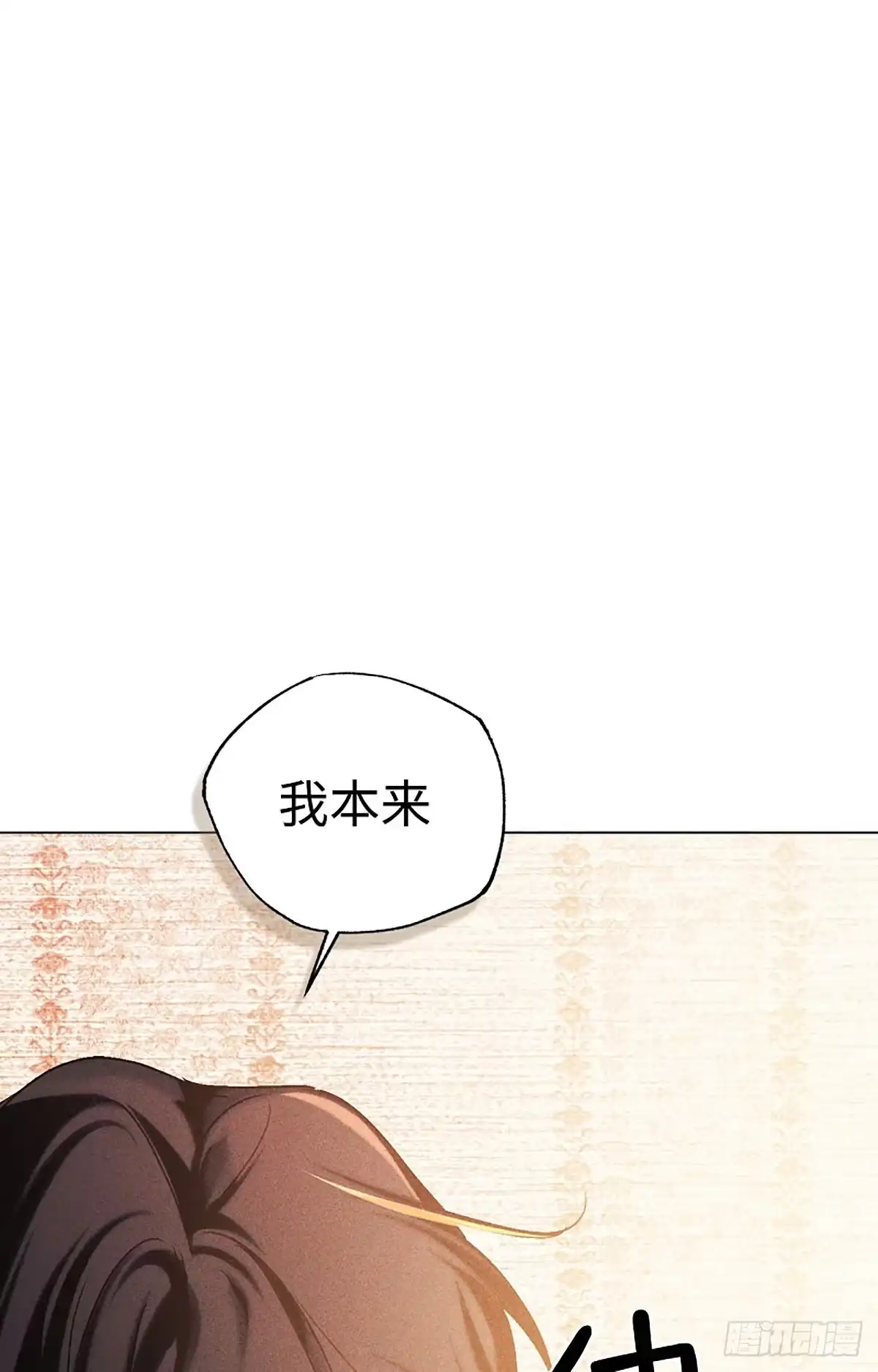改过自新的余地 第38话 第74页