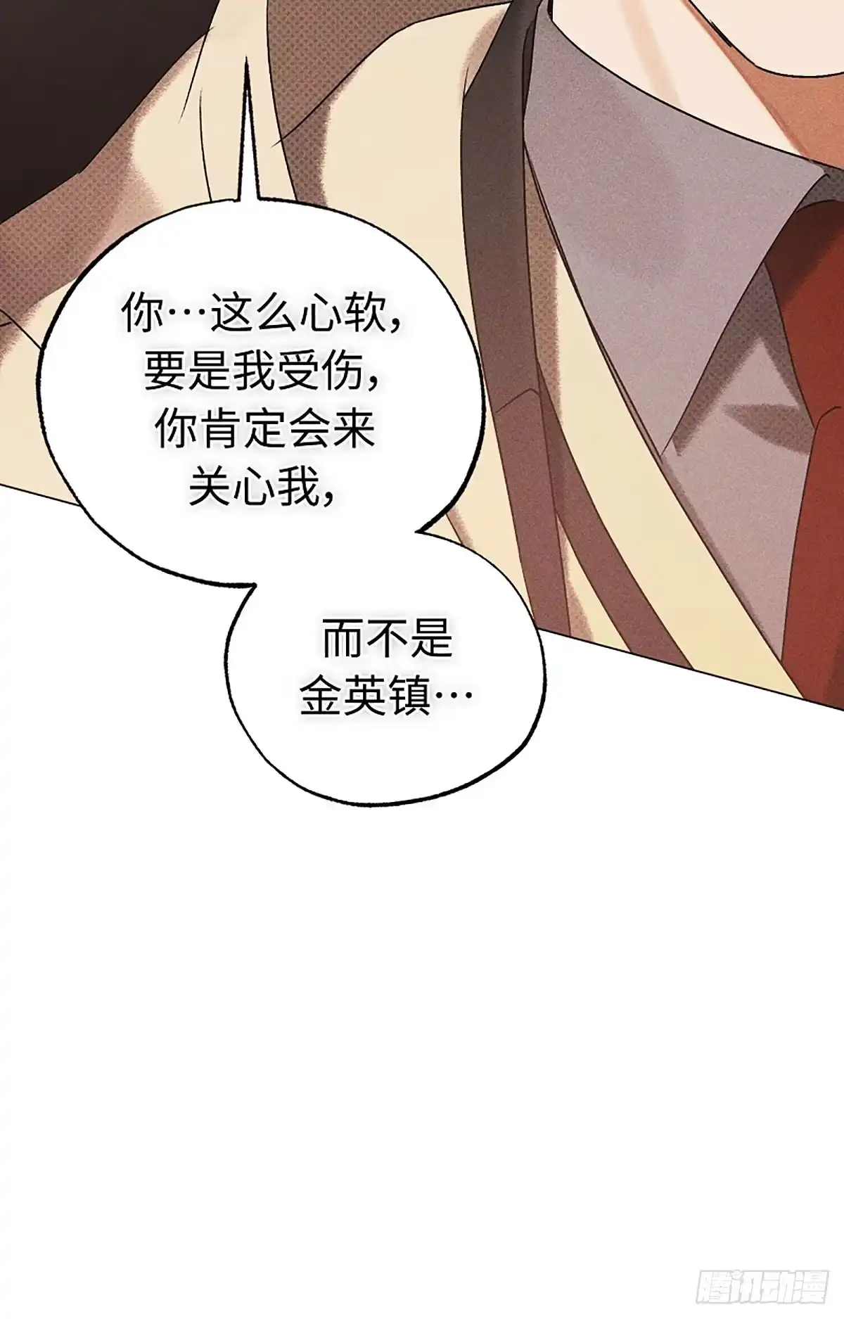 改过自新的余地 第38话 第78页