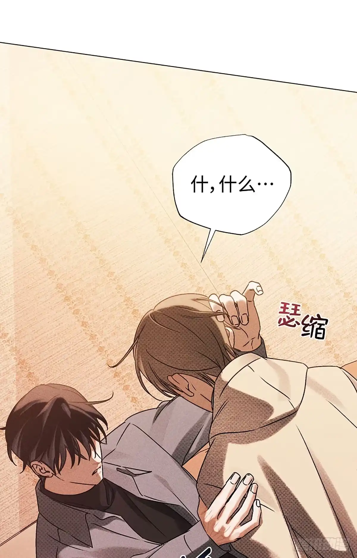 改过自新的余地 第38话 第79页