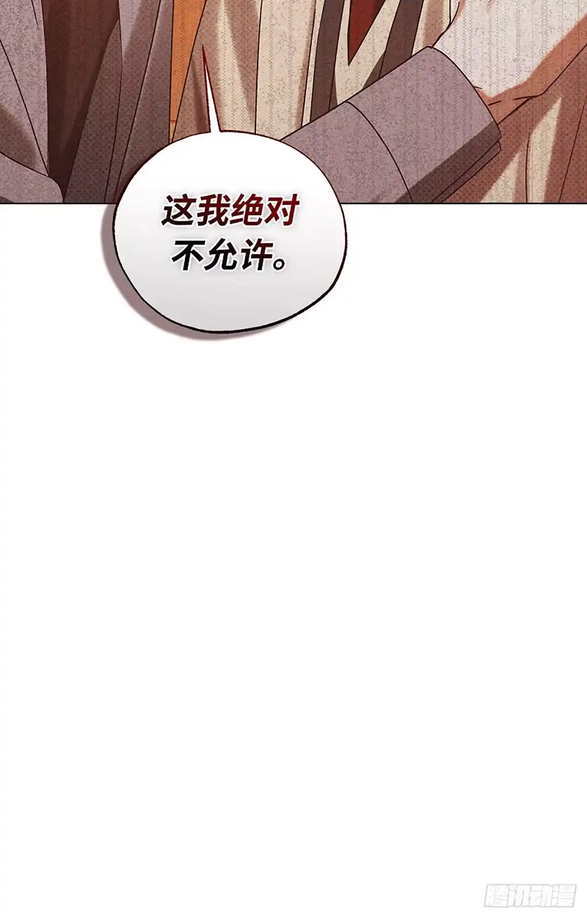 改过自新的余地 第38话 第83页