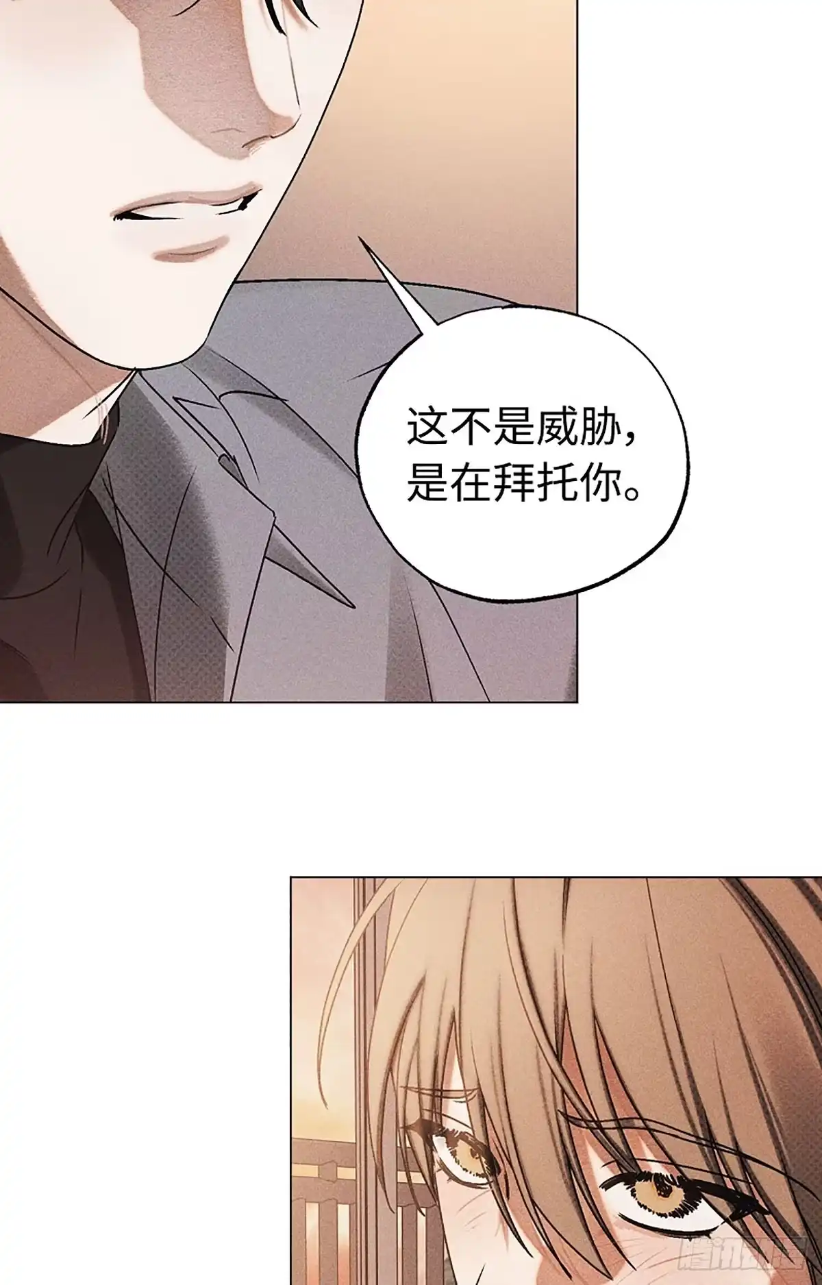 改过自新的余地 第38话 第86页