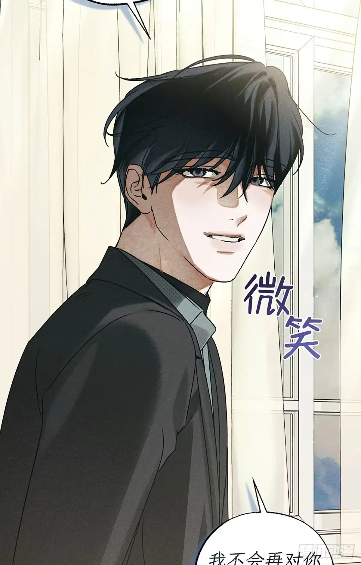 改过自新的余地 第38话 第9页