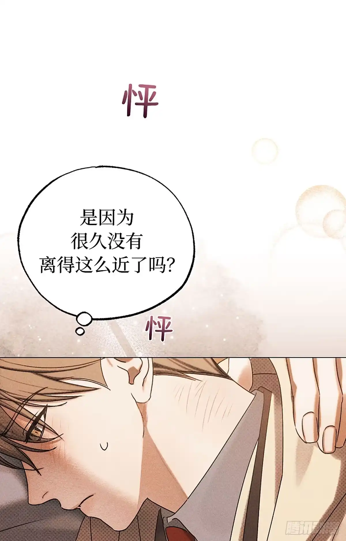 改过自新的余地 第38话 第92页