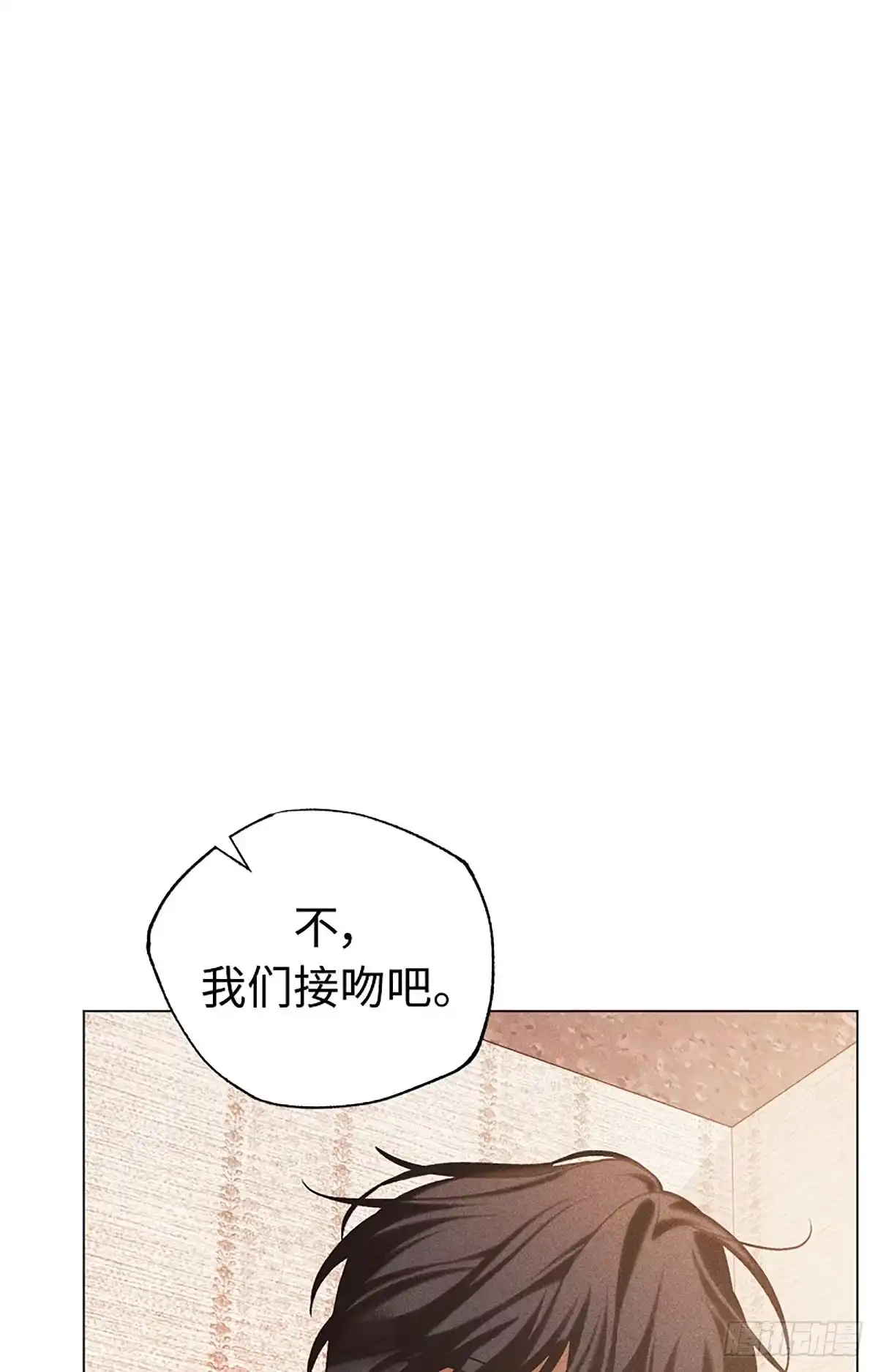 改过自新的余地 第38话 第96页