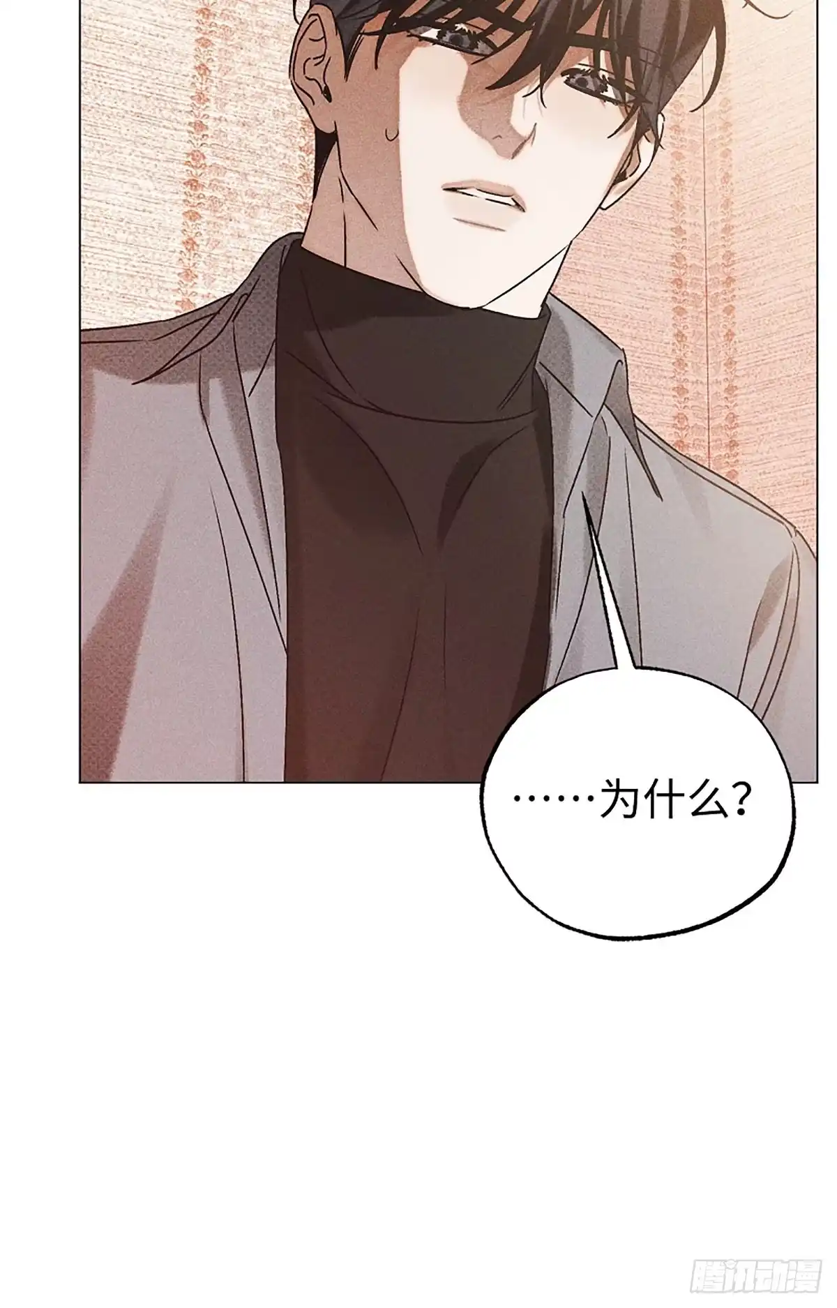 改过自新的余地 第38话 第97页