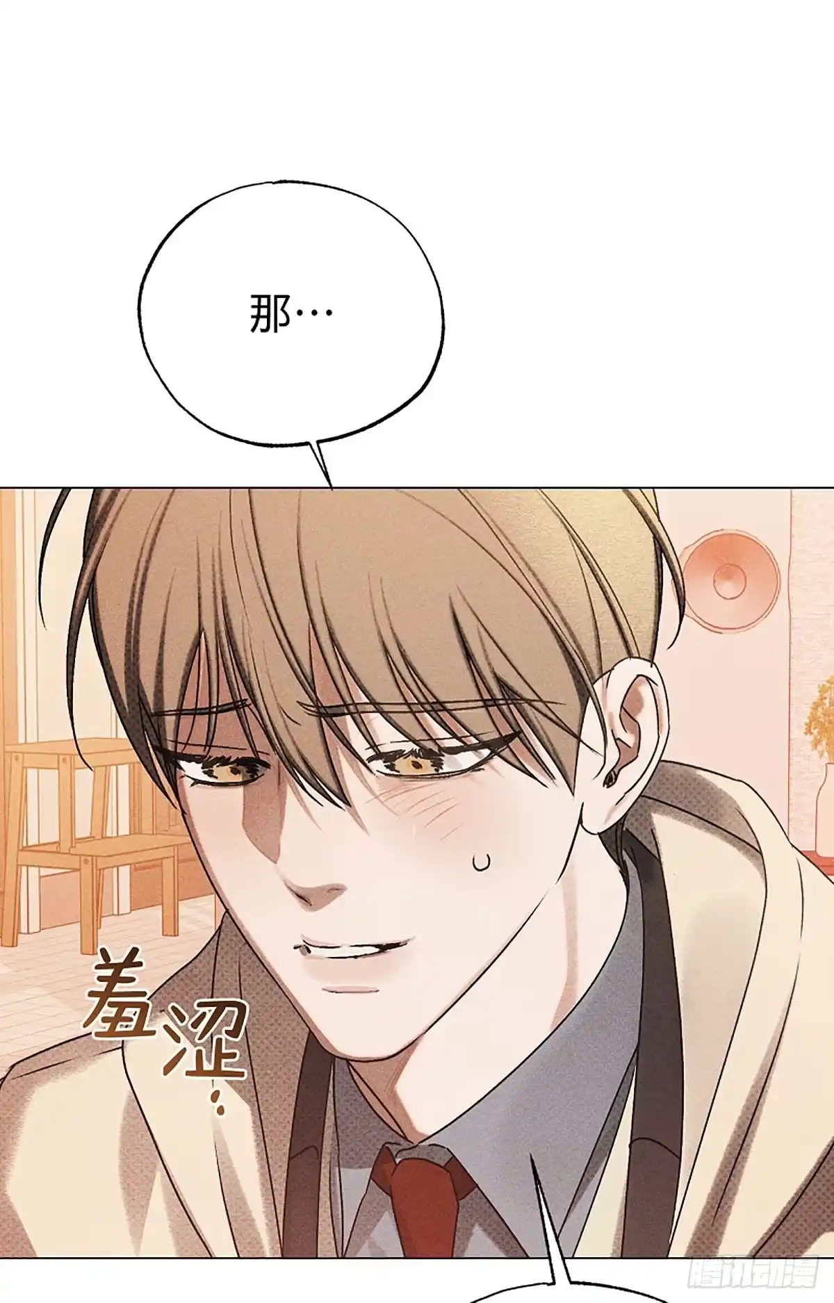 改过自新的余地 第38话 第98页