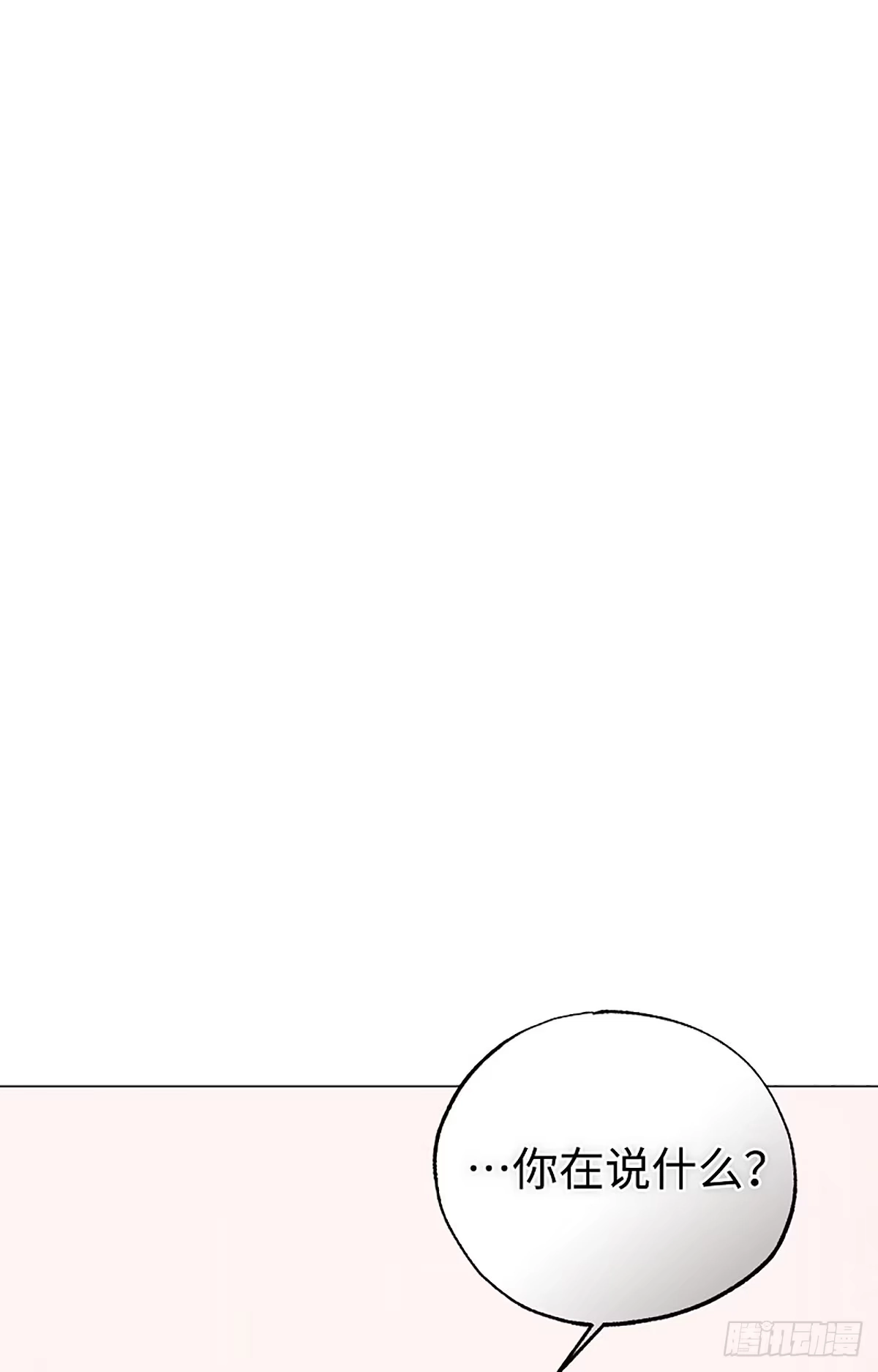 改过自新的余地 第39话 第111页