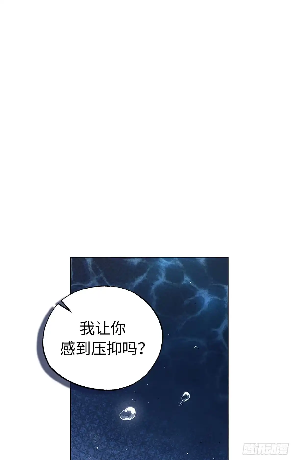 改过自新的余地 第39话 第113页