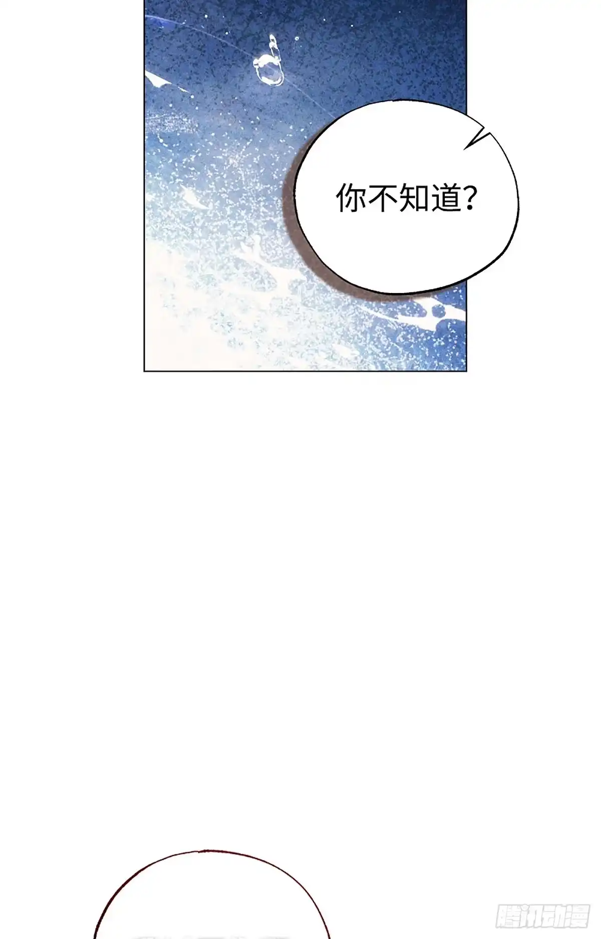 改过自新的余地 第39话 第114页