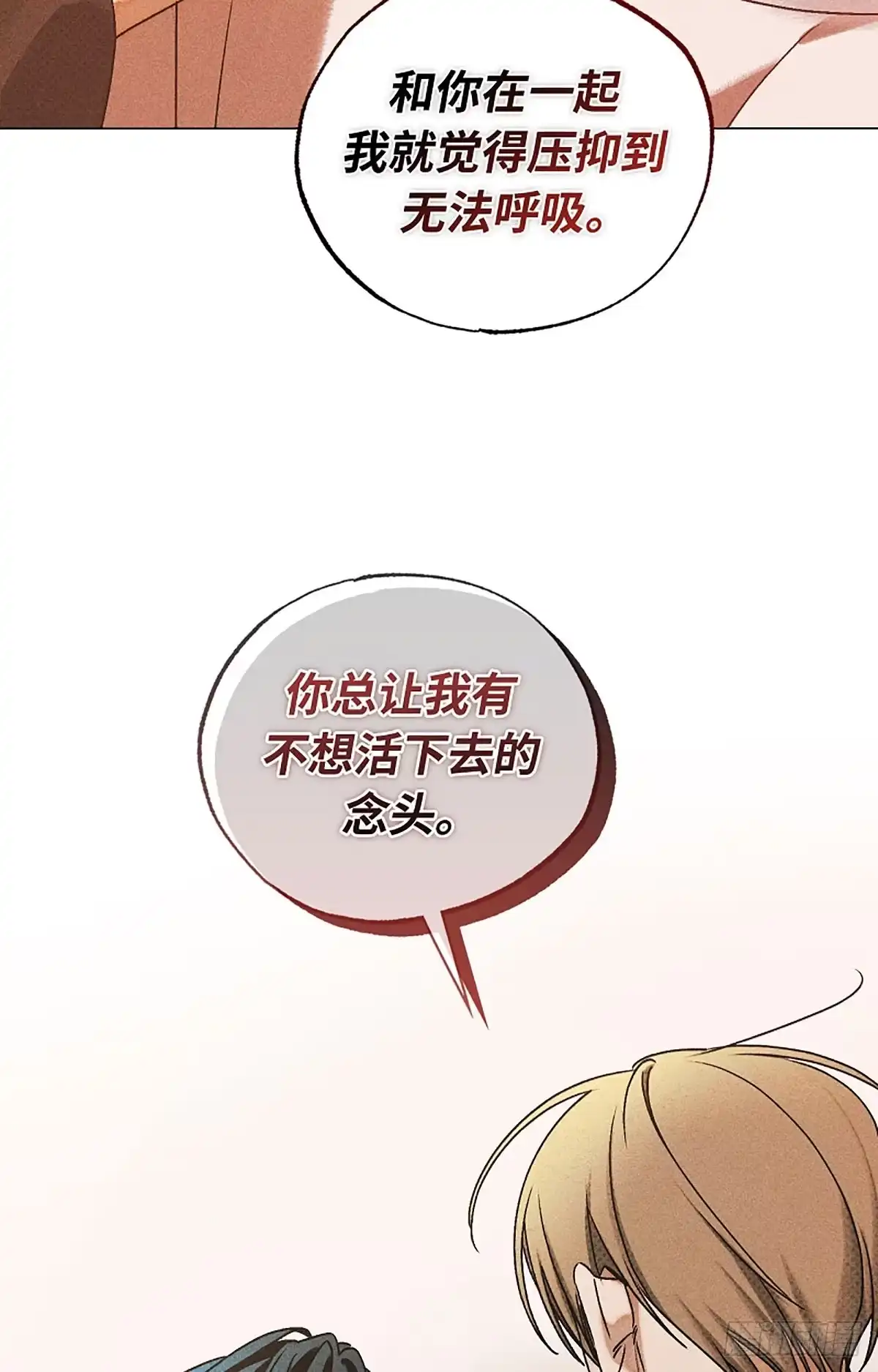 改过自新的余地 第39话 第116页