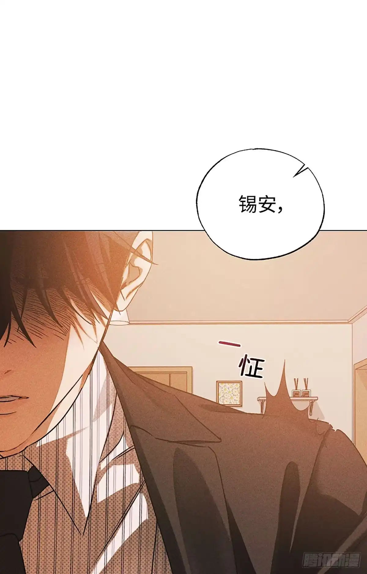改过自新的余地 第39话 第119页