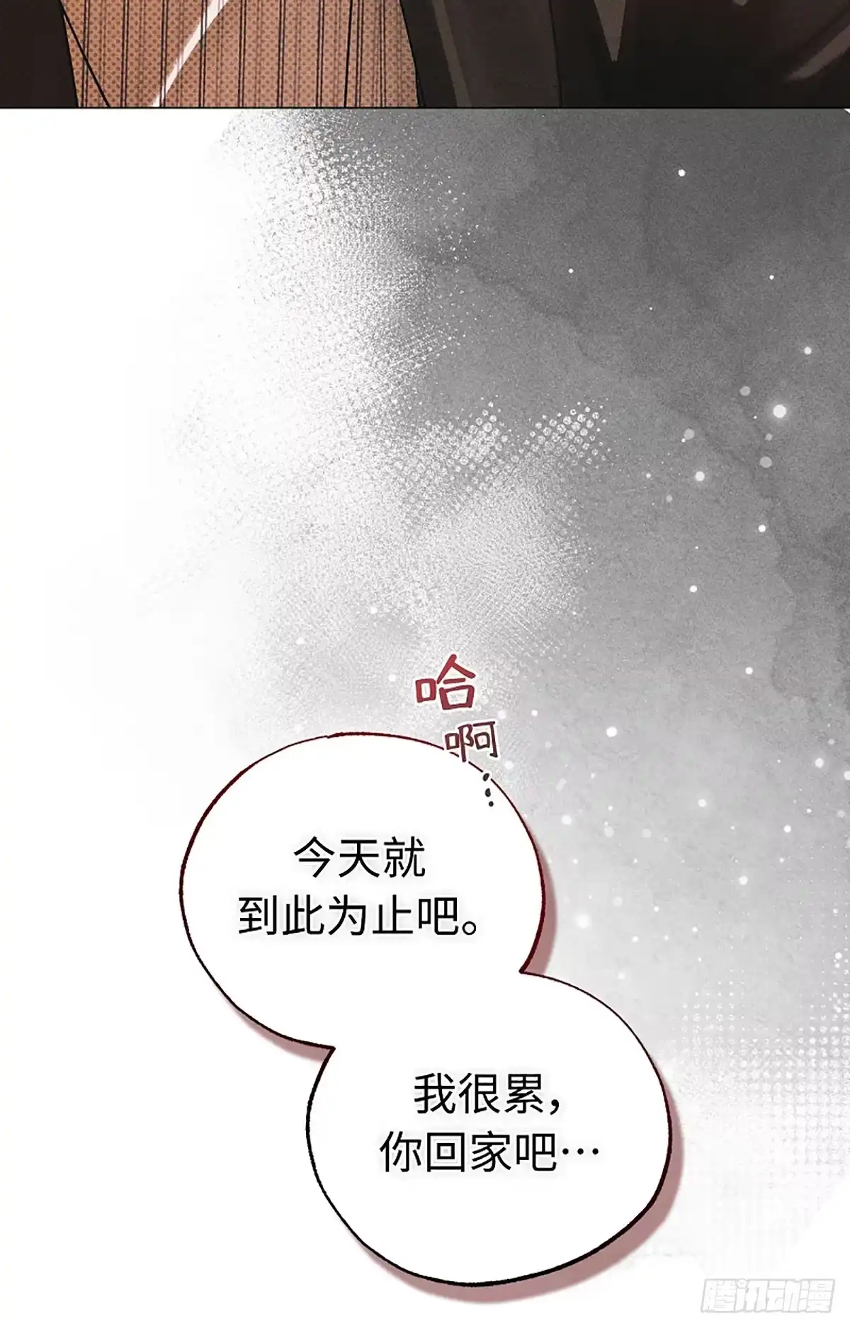 改过自新的余地 第39话 第120页