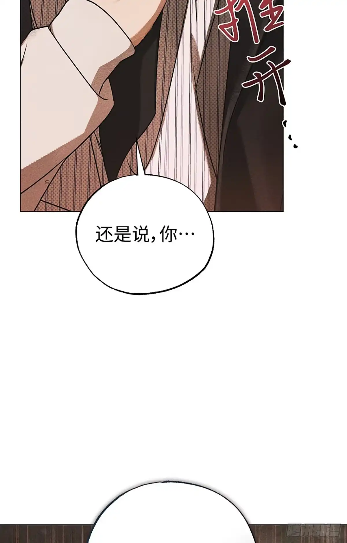 改过自新的余地 第39话 第122页