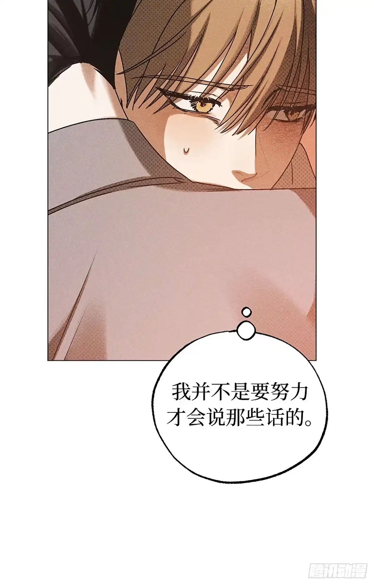 改过自新的余地 第39话 第17页