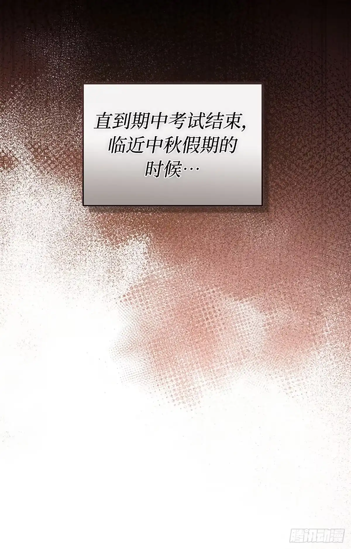 改过自新的余地 第39话 第20页