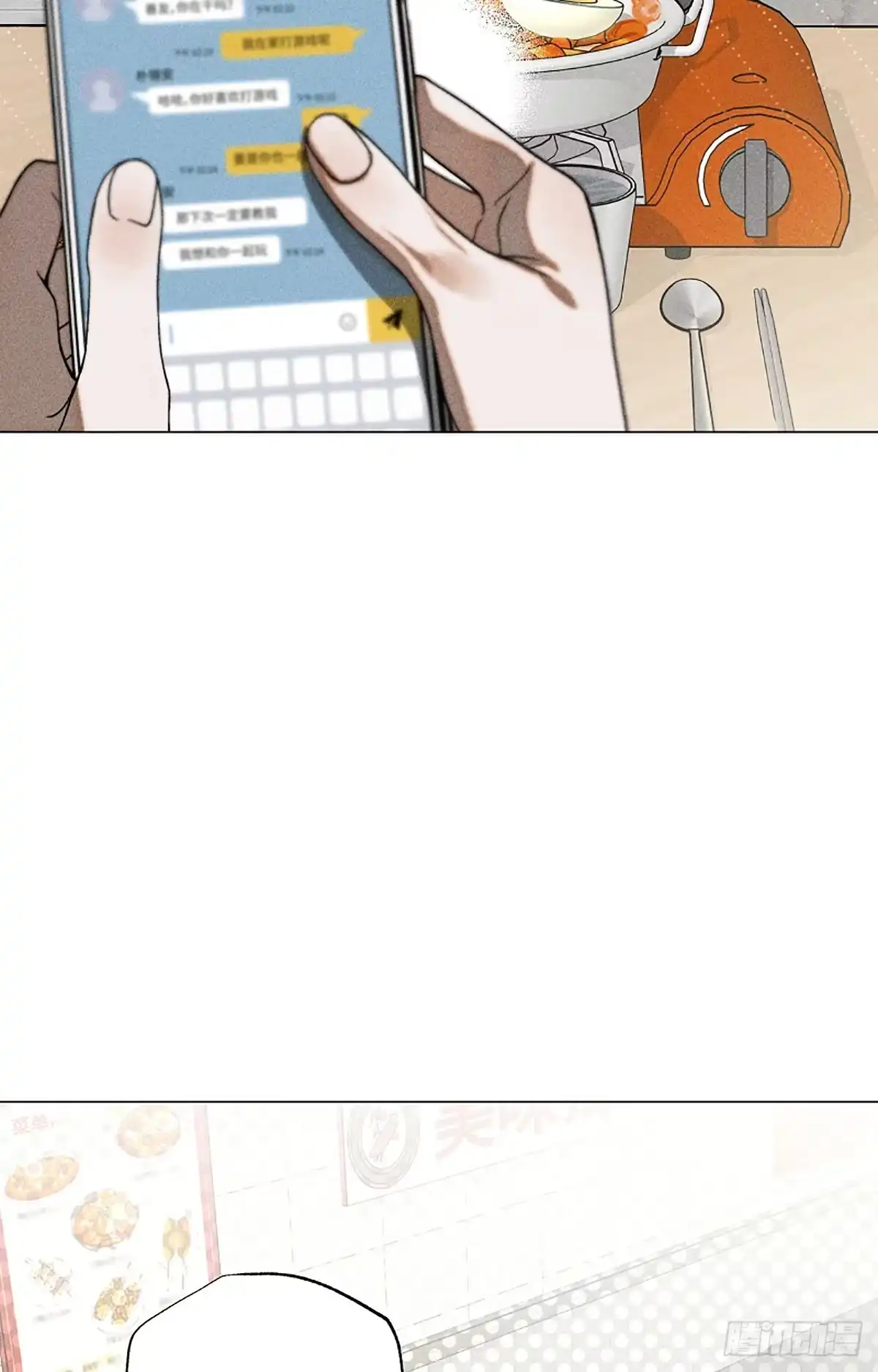 改过自新的余地 第39话 第23页
