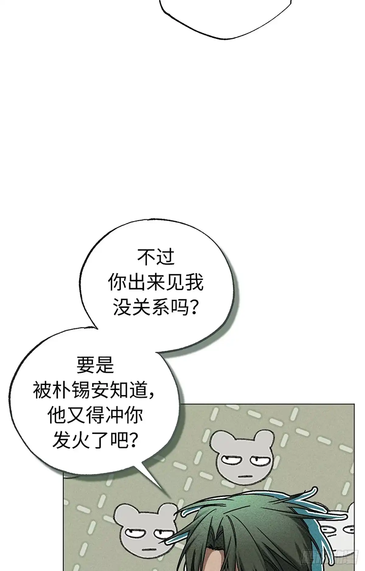 改过自新的余地 第39话 第25页