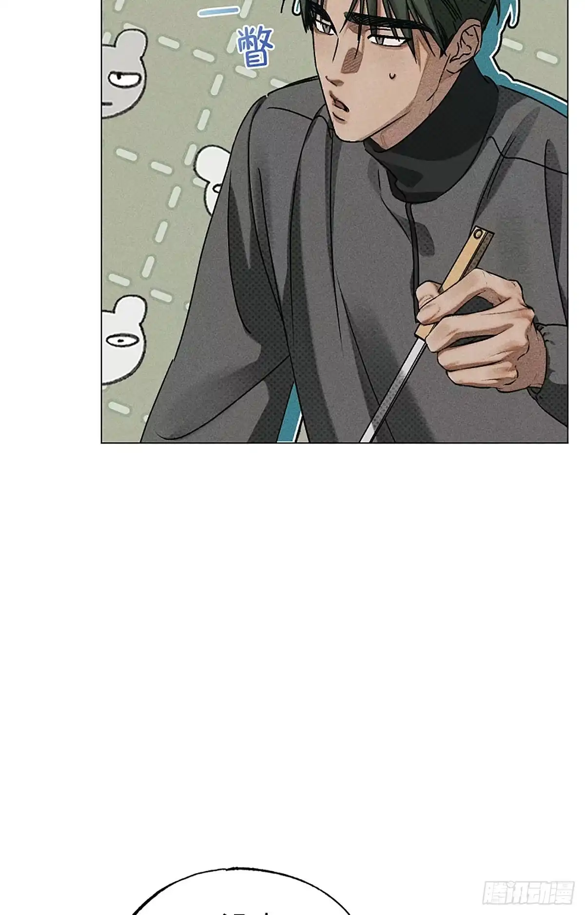 改过自新的余地 第39话 第26页