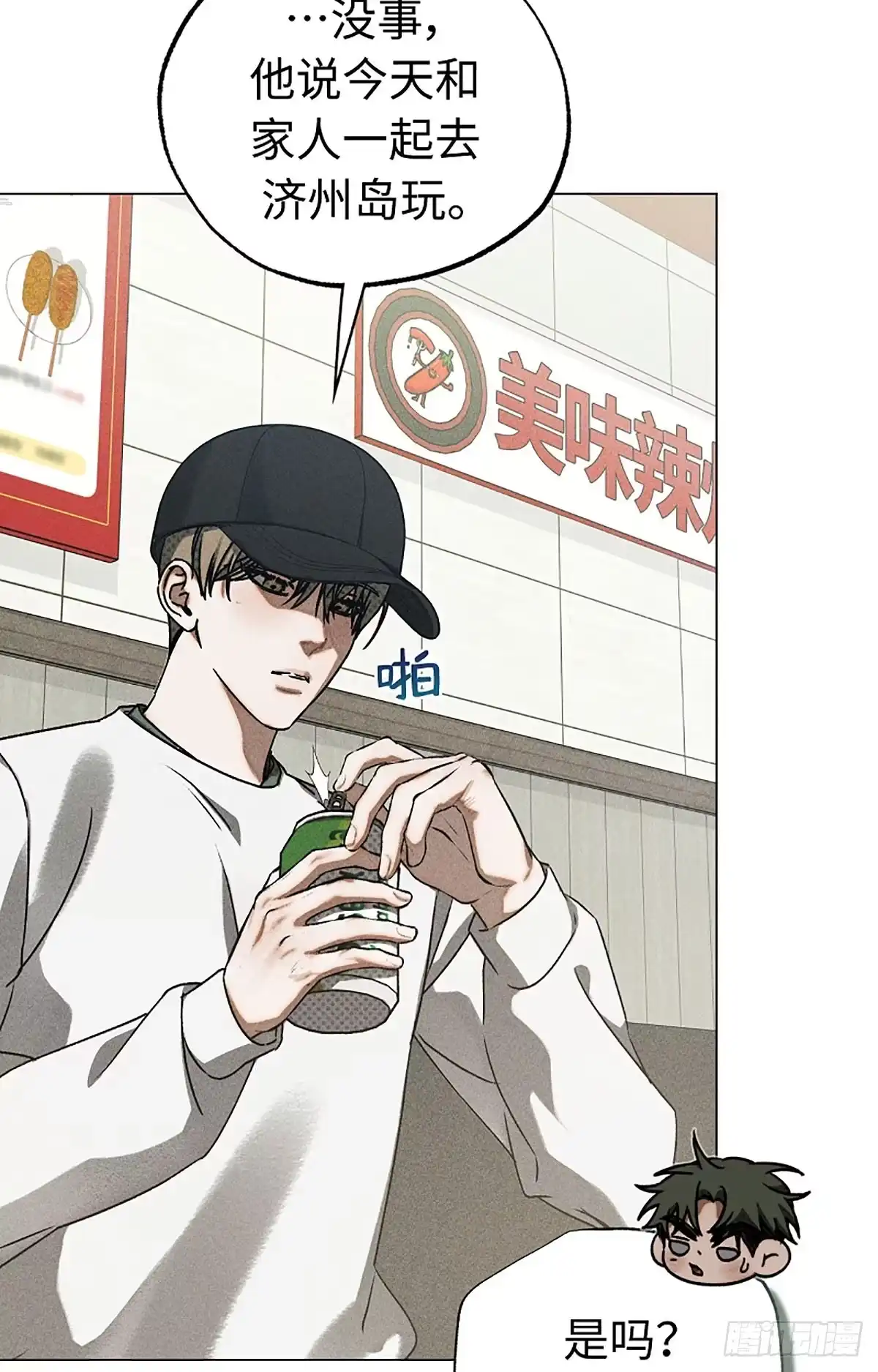 改过自新的余地 第39话 第27页