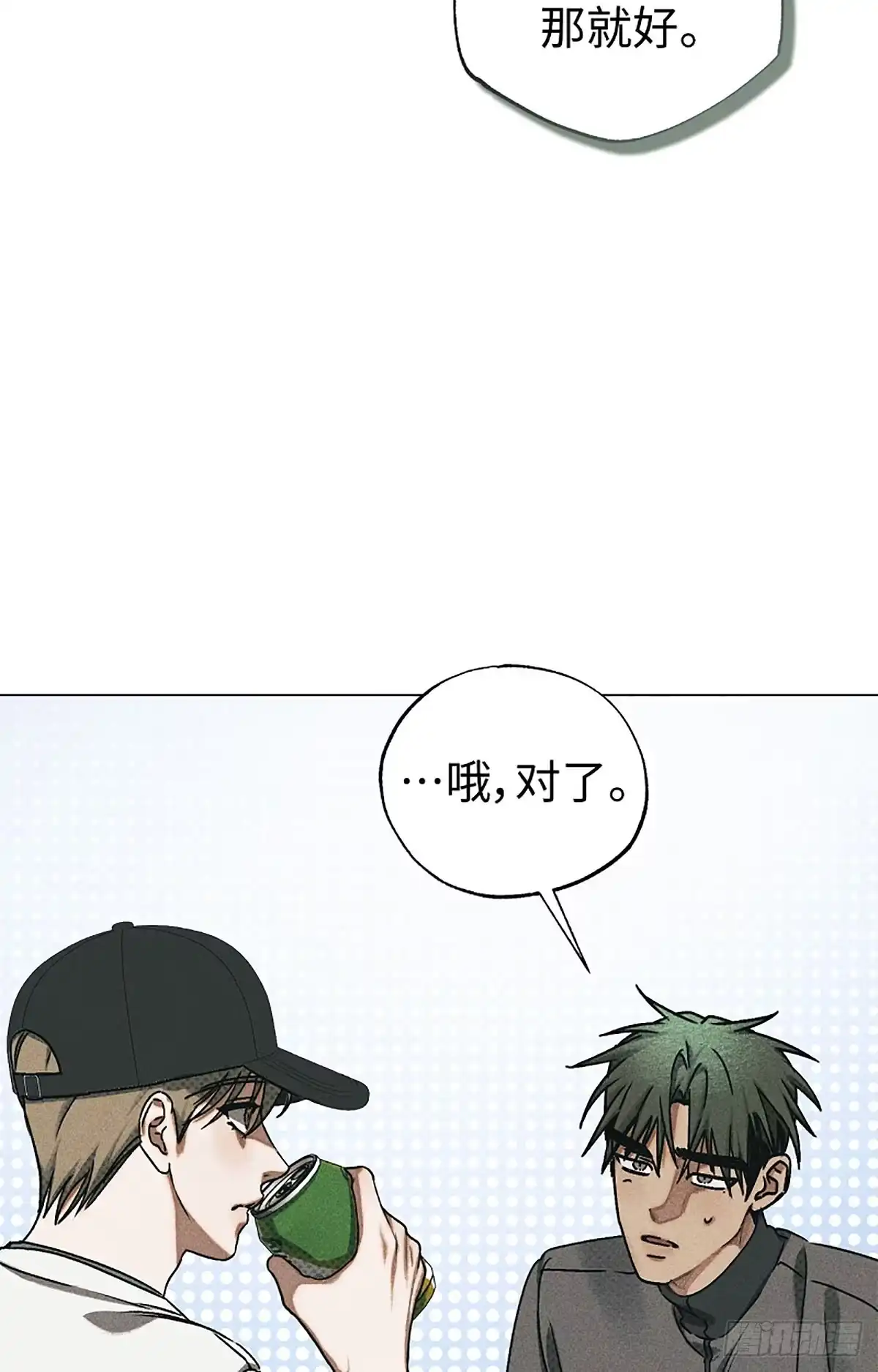 改过自新的余地 第39话 第28页