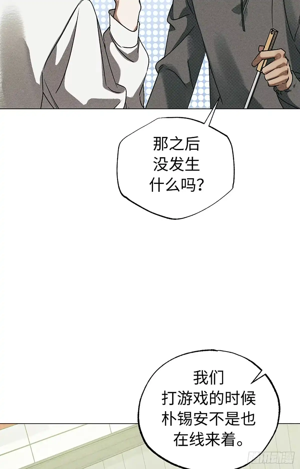 改过自新的余地 第39话 第29页