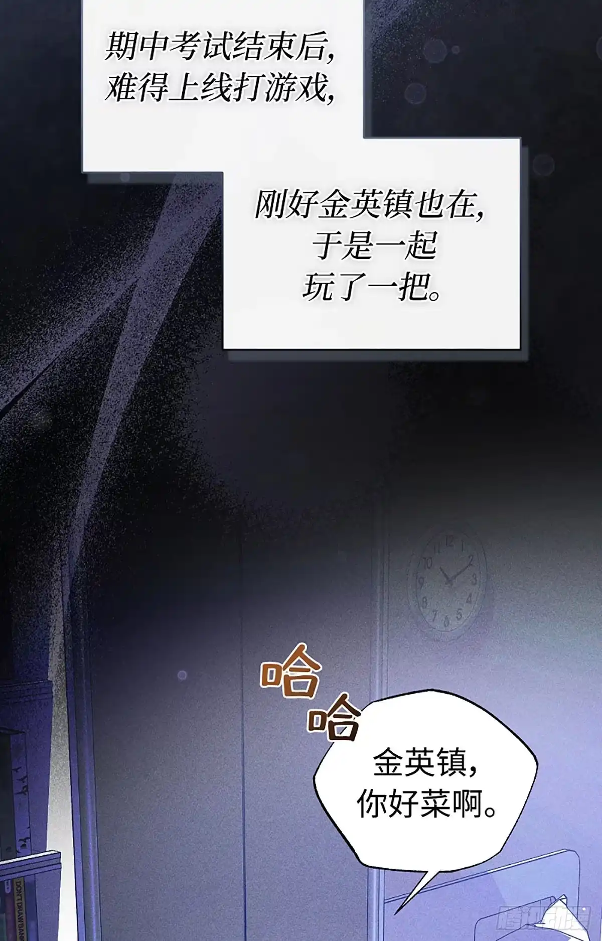 改过自新的余地 第39话 第32页