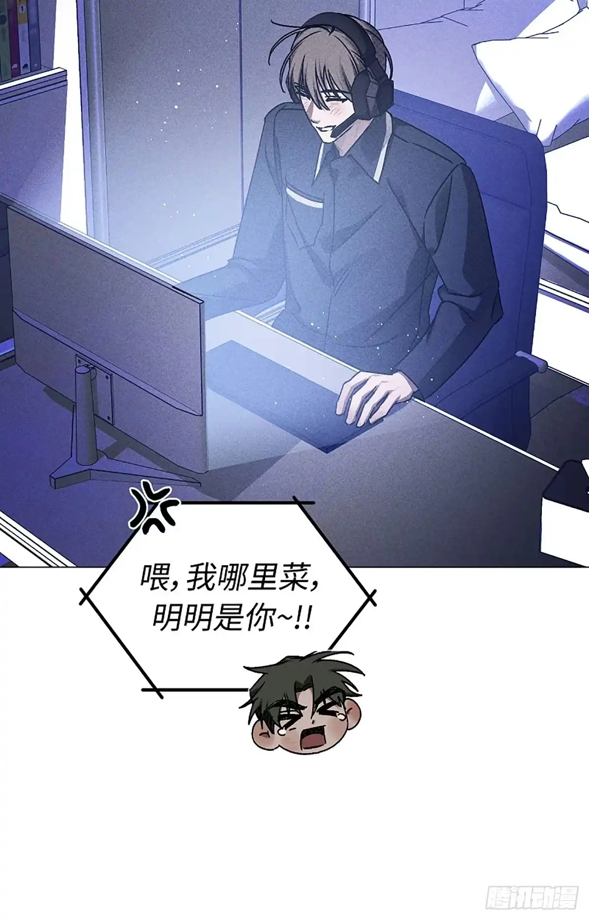 改过自新的余地 第39话 第33页