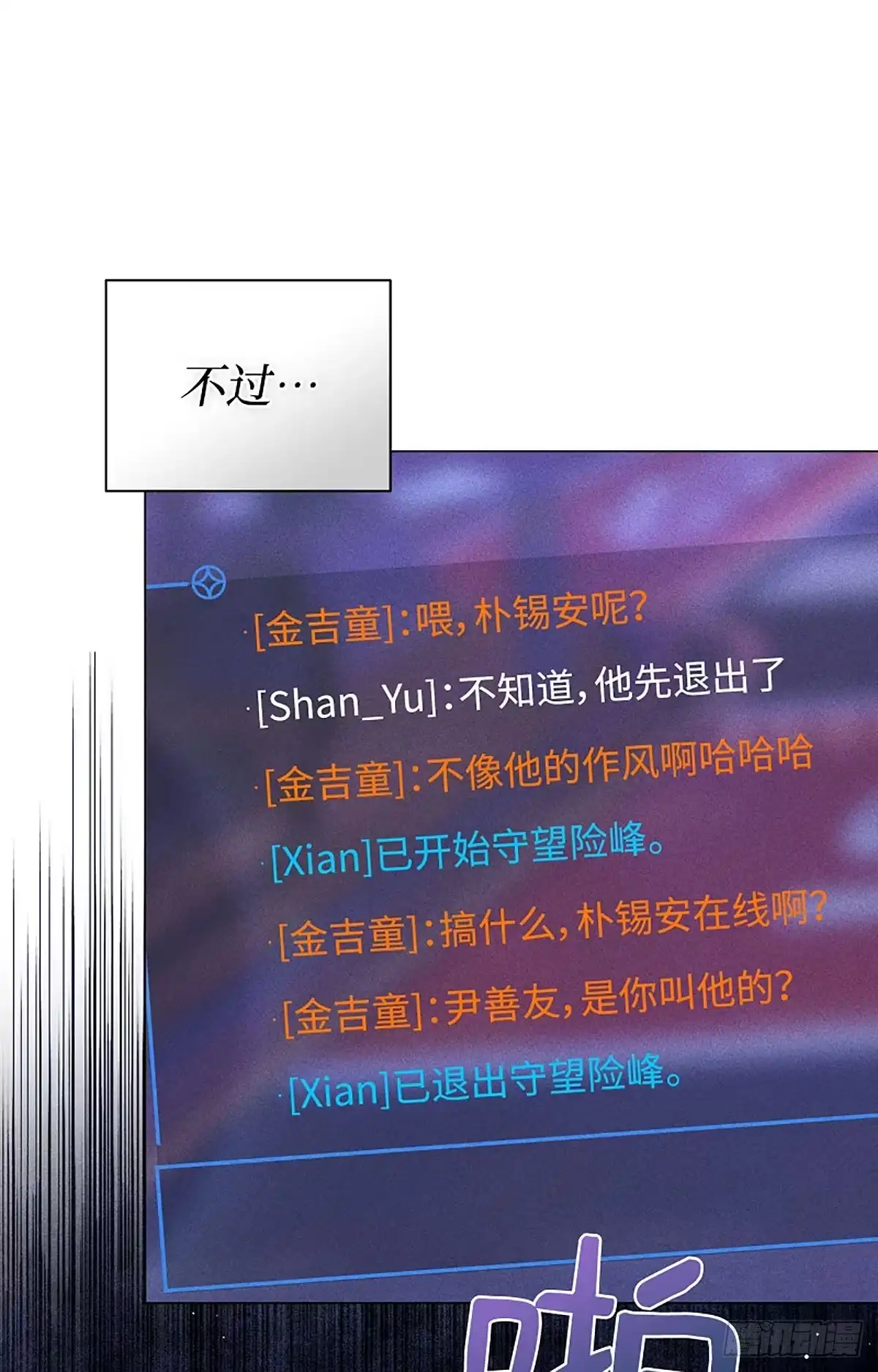 改过自新的余地 第39话 第34页
