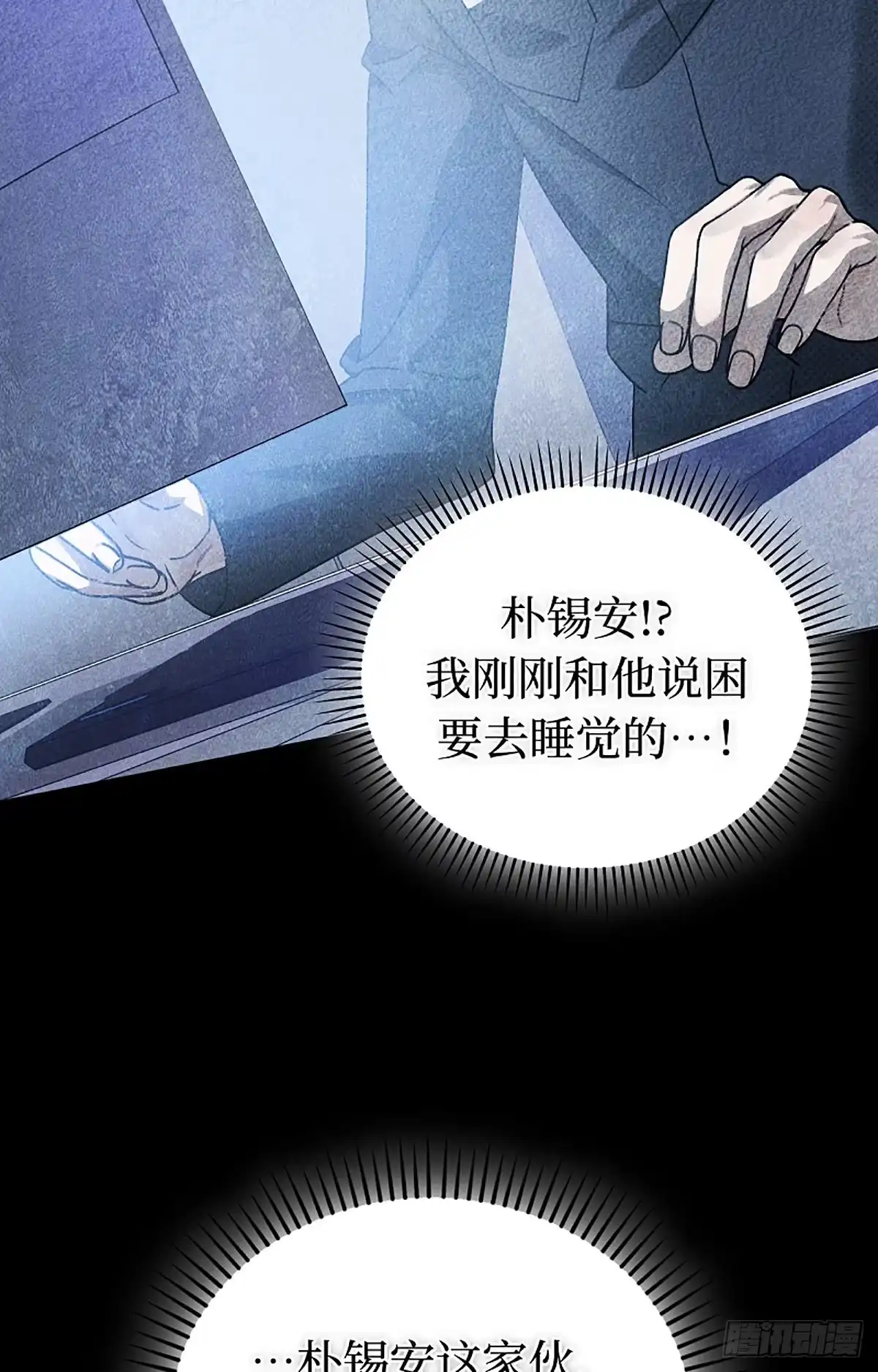 改过自新的余地 第39话 第36页