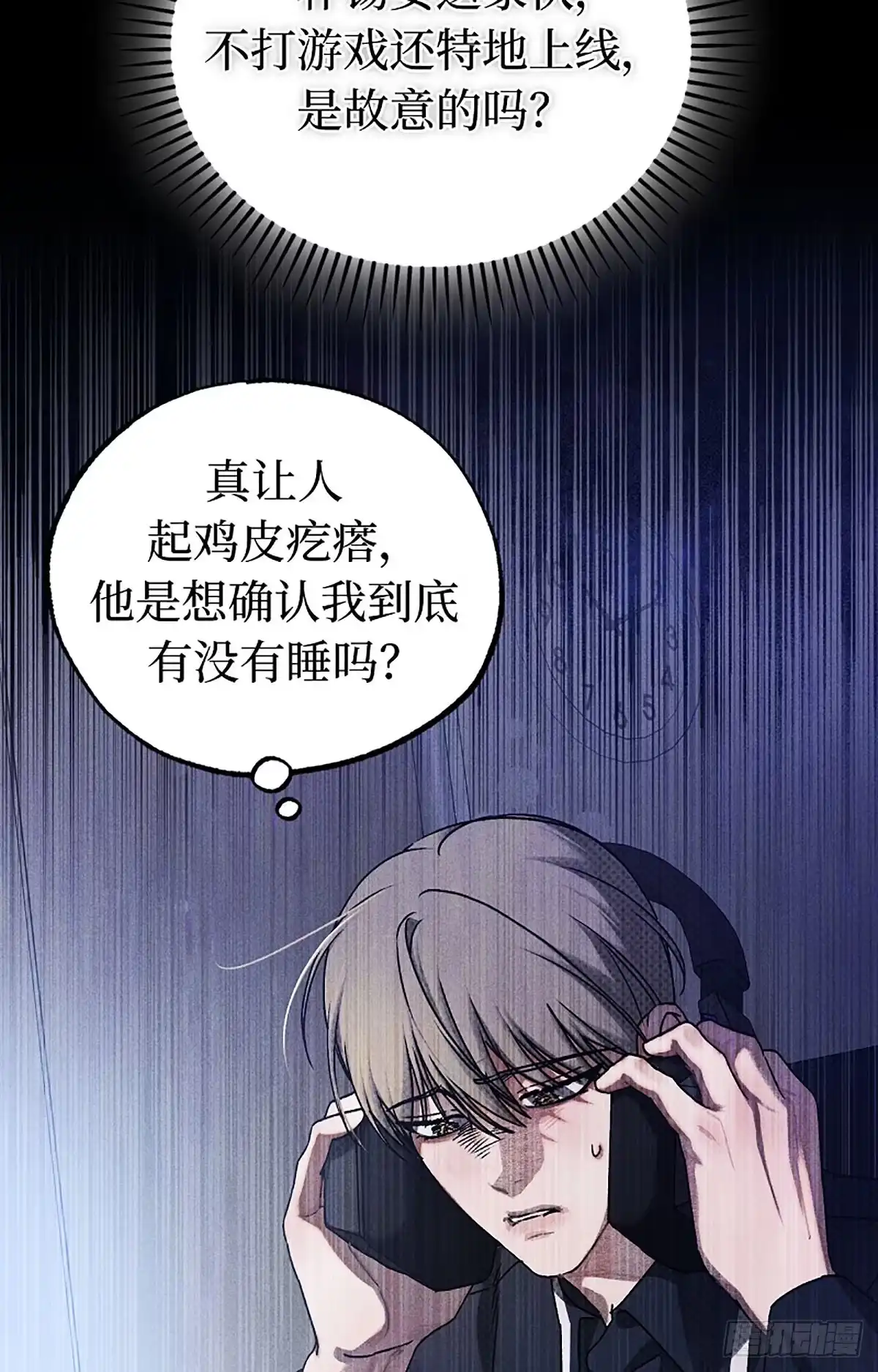 改过自新的余地 第39话 第37页