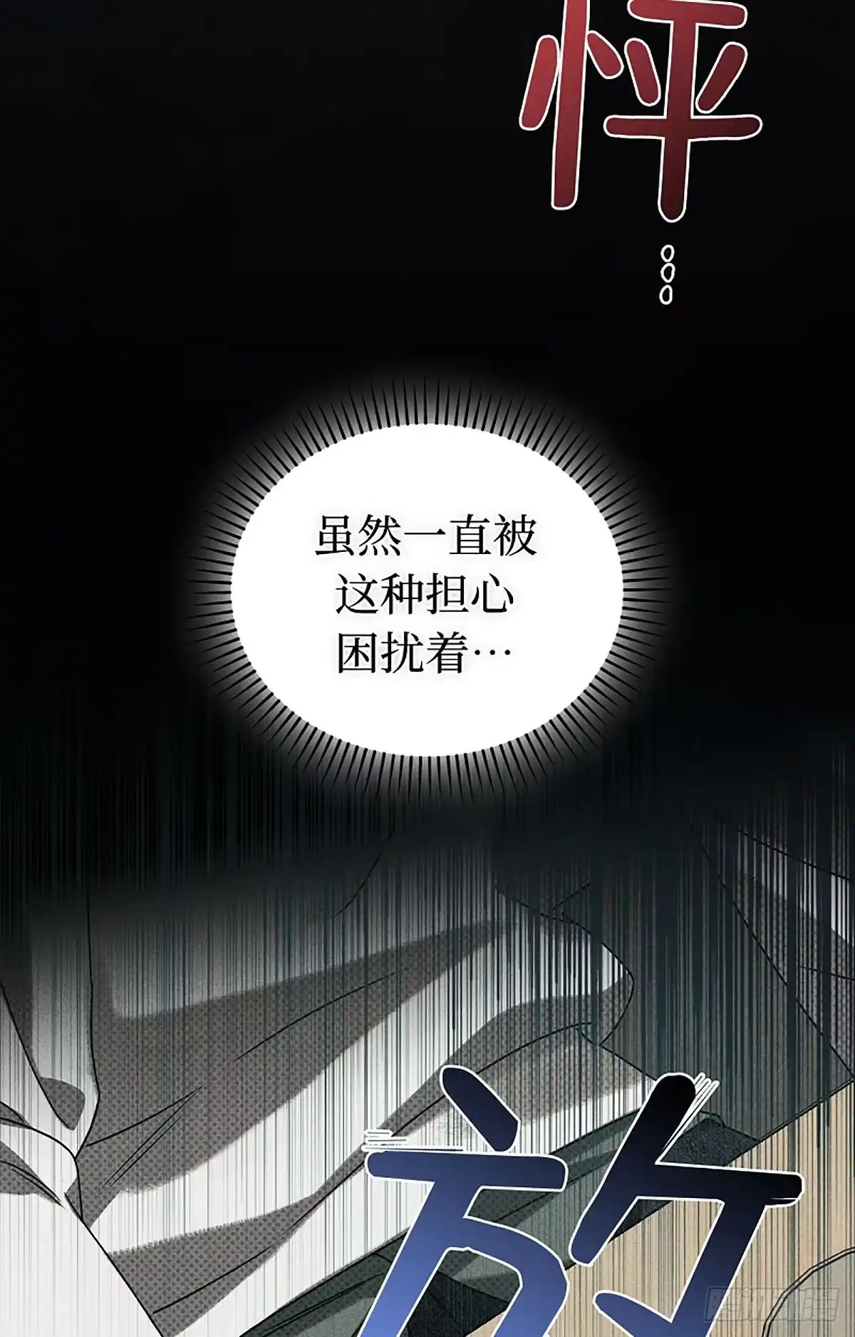 改过自新的余地 第39话 第39页