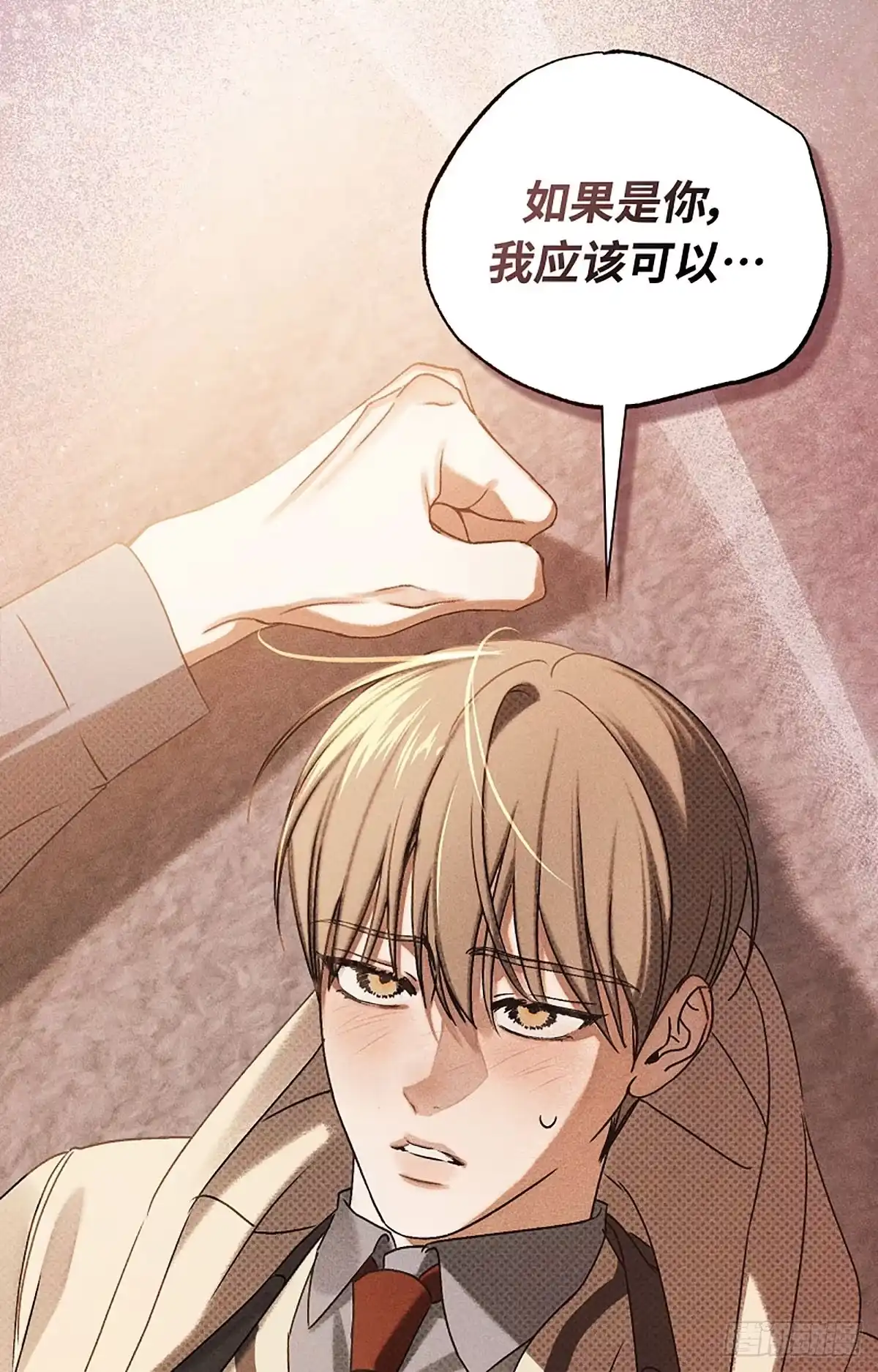 改过自新的余地 第39话 第4页