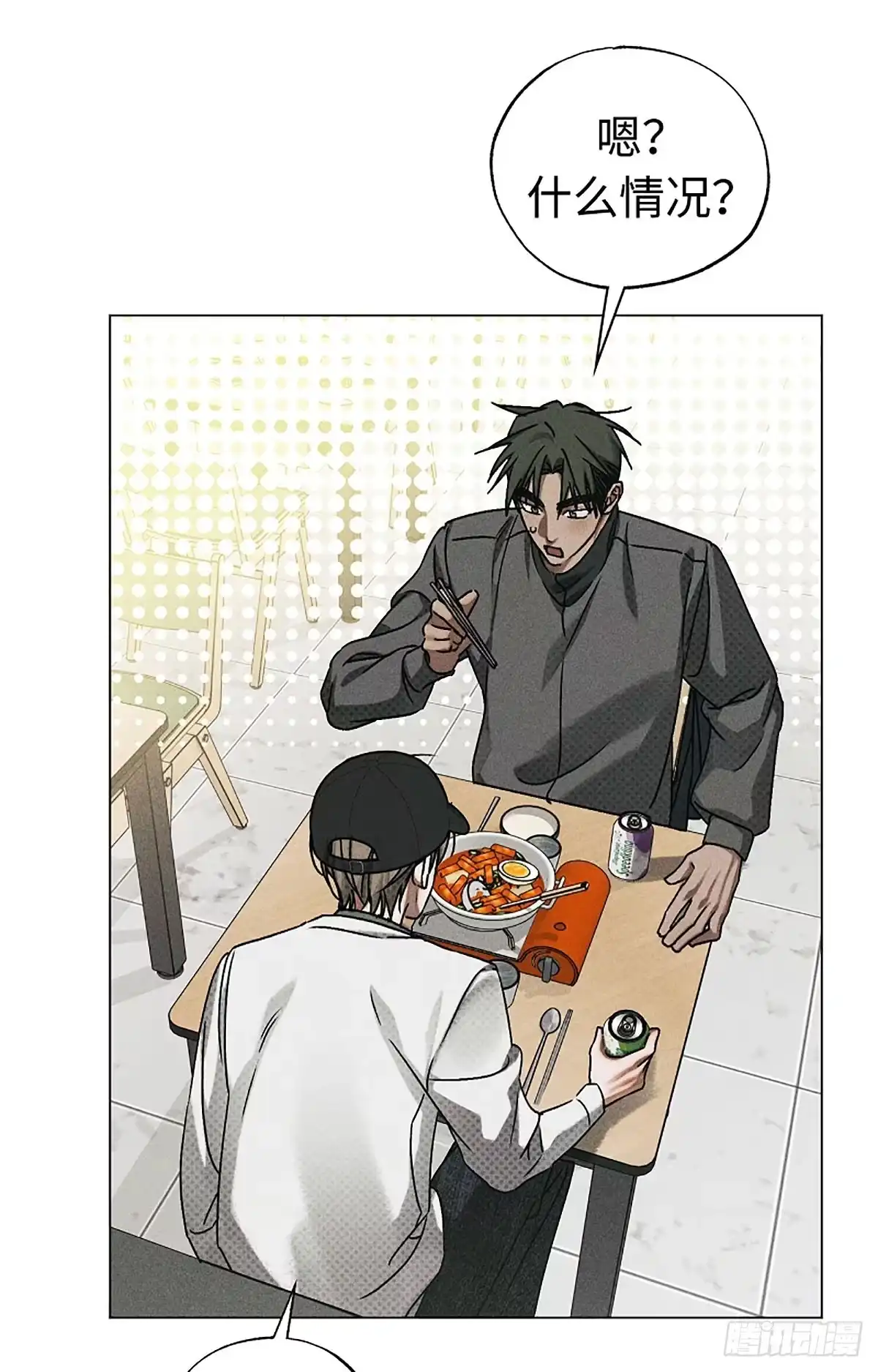 改过自新的余地 第39话 第41页