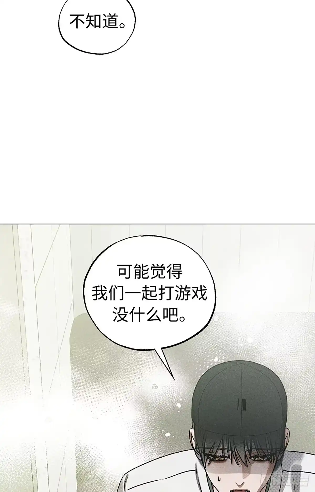 改过自新的余地 第39话 第42页
