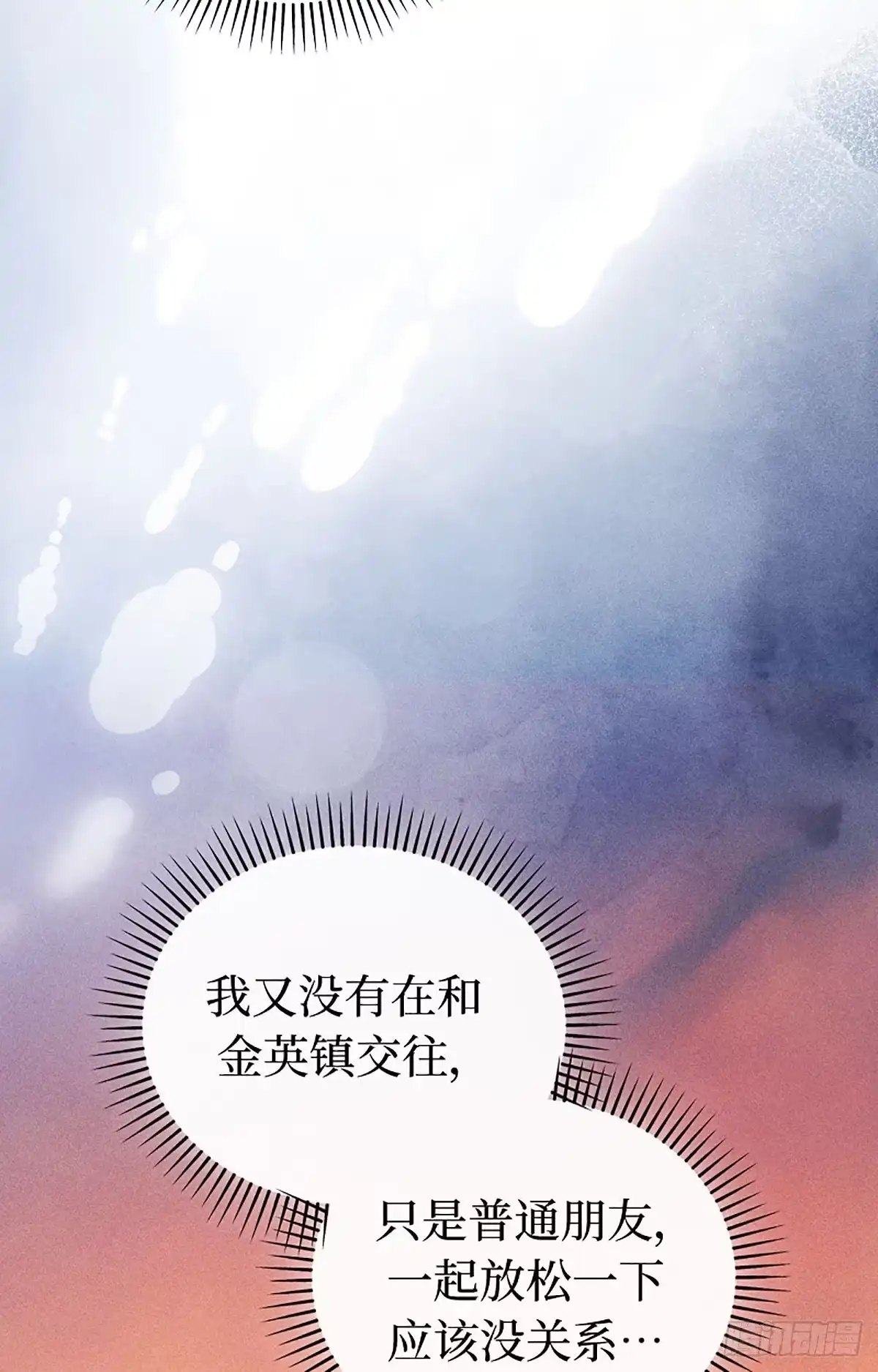 改过自新的余地 第39话 第44页