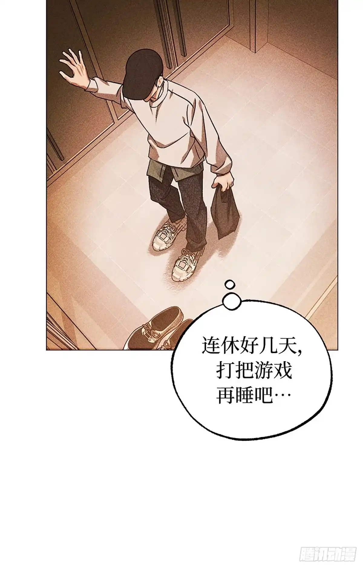 改过自新的余地 第39话 第47页