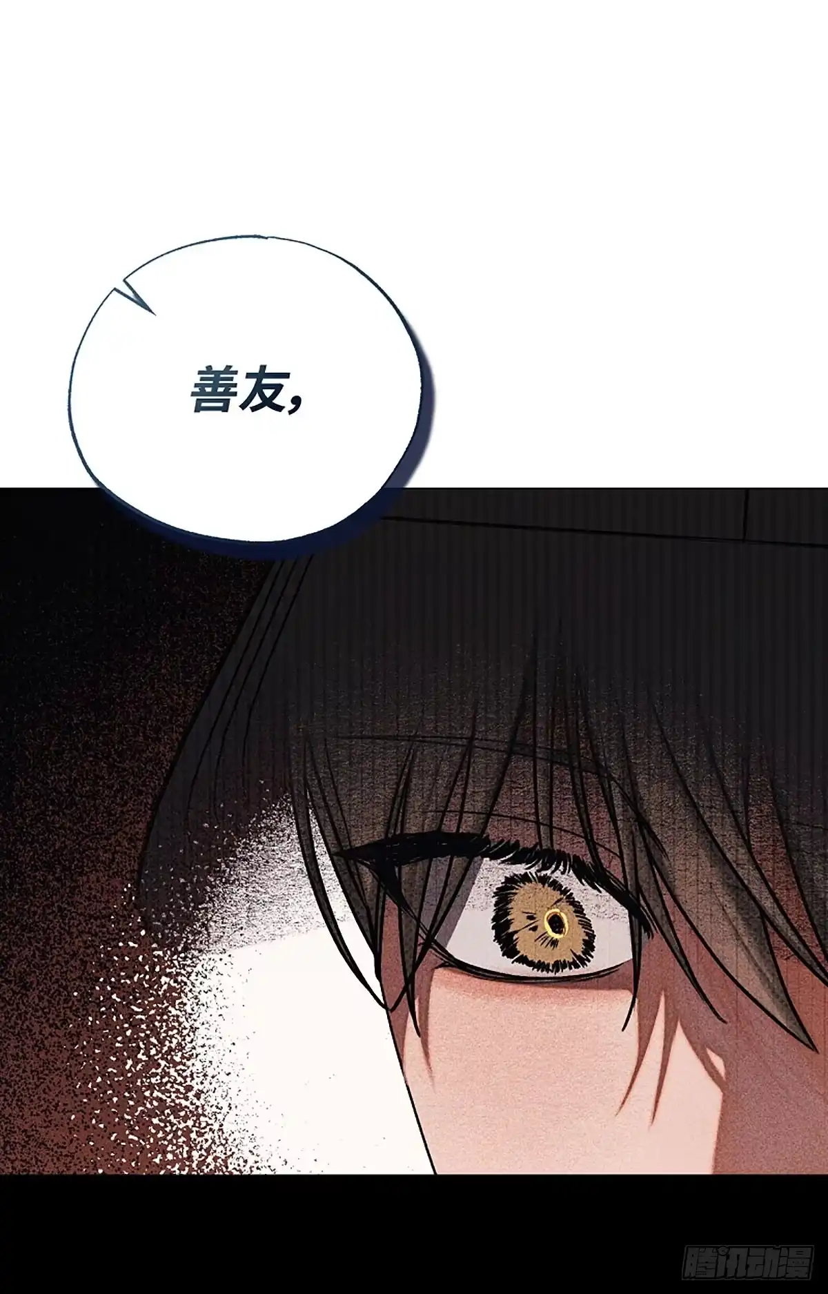 改过自新的余地 第39话 第48页