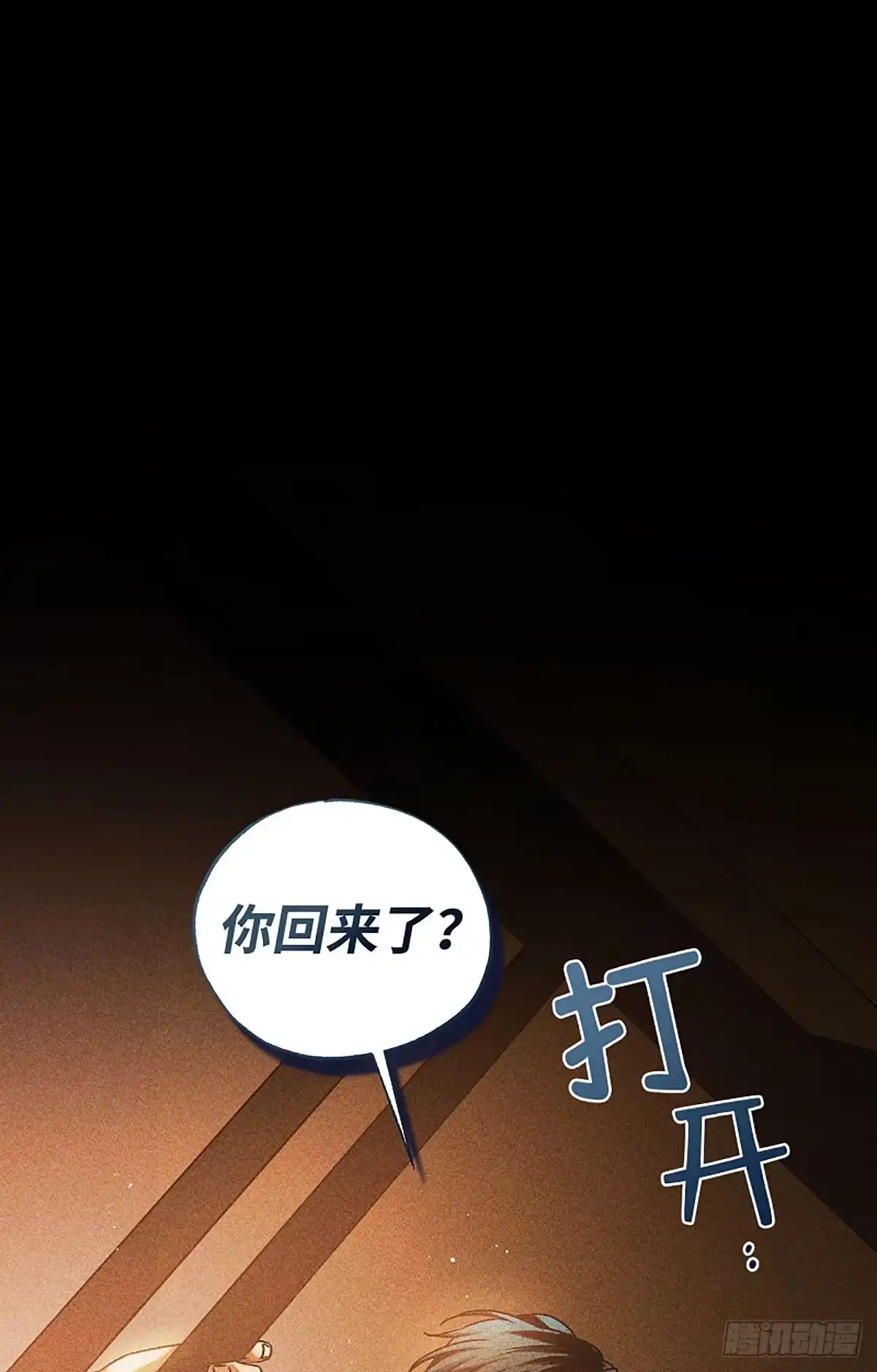 改过自新的余地 第39话 第49页