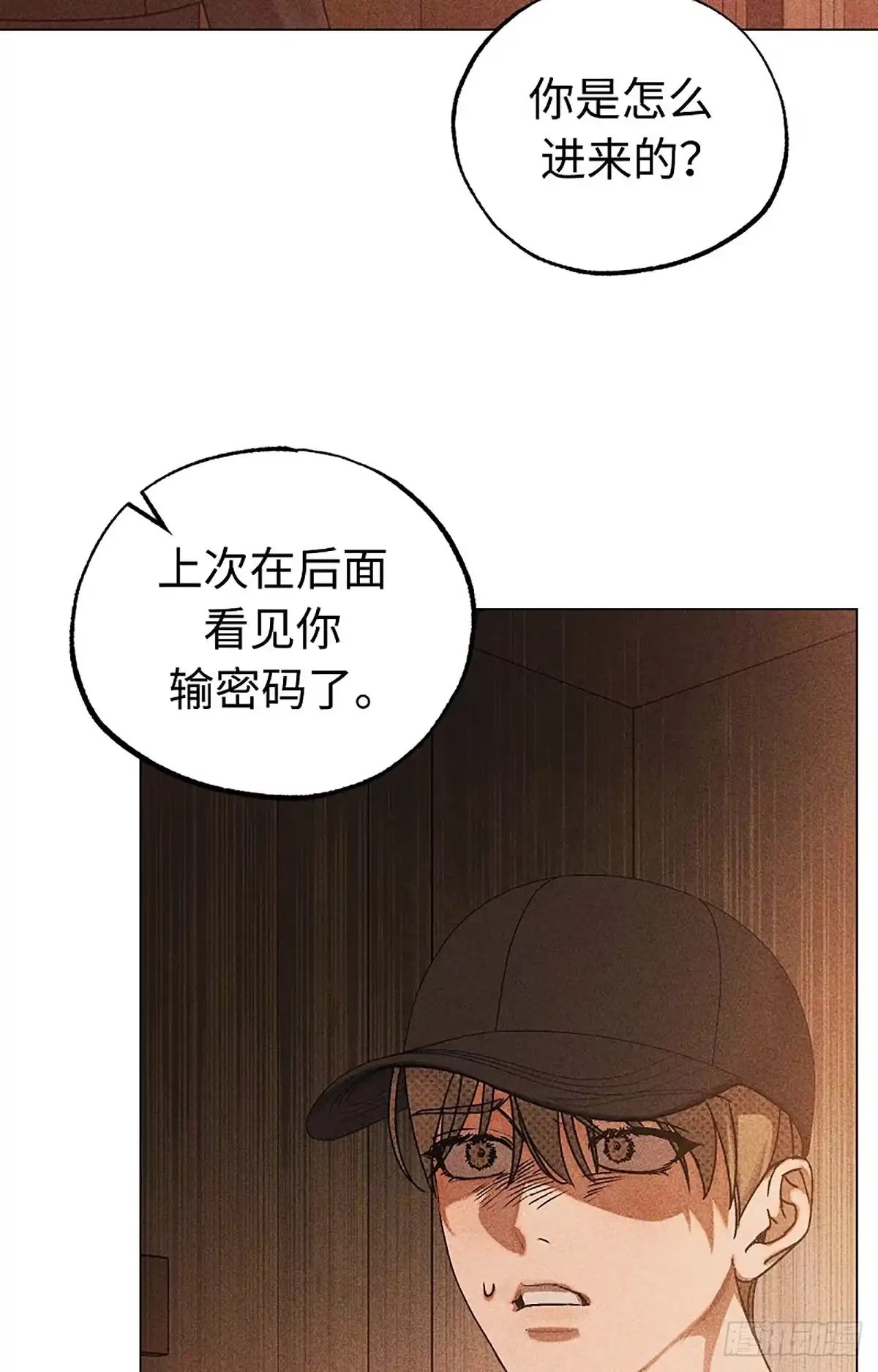 改过自新的余地 第39话 第53页