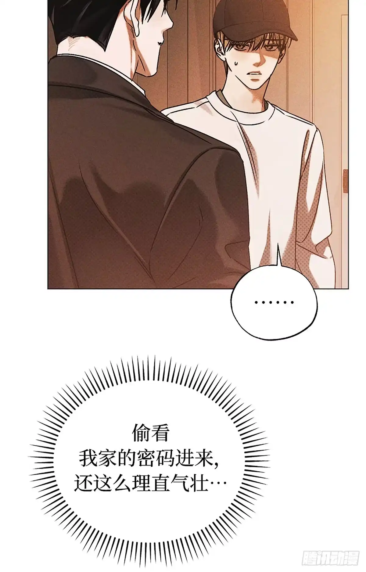 改过自新的余地 第39话 第57页