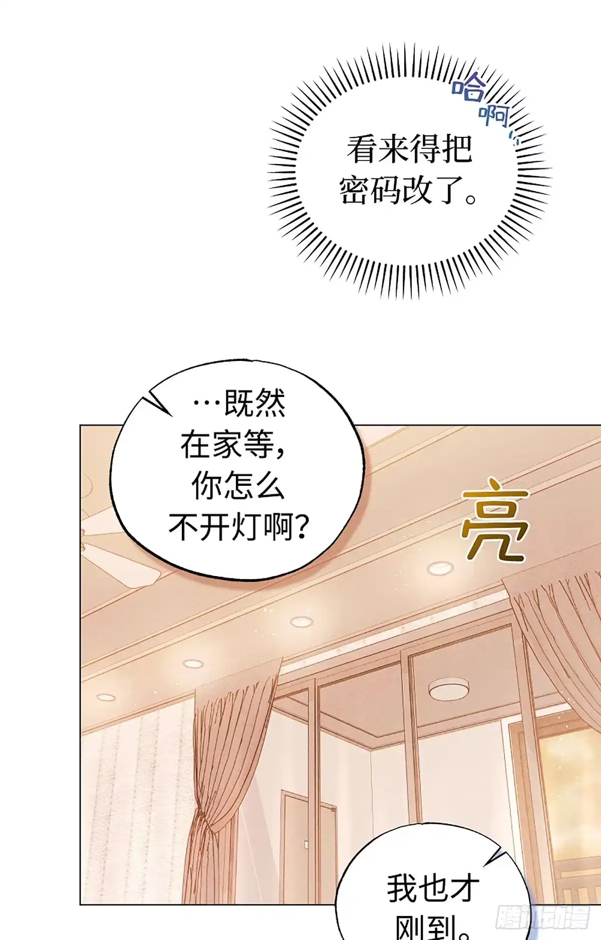 改过自新的余地 第39话 第58页