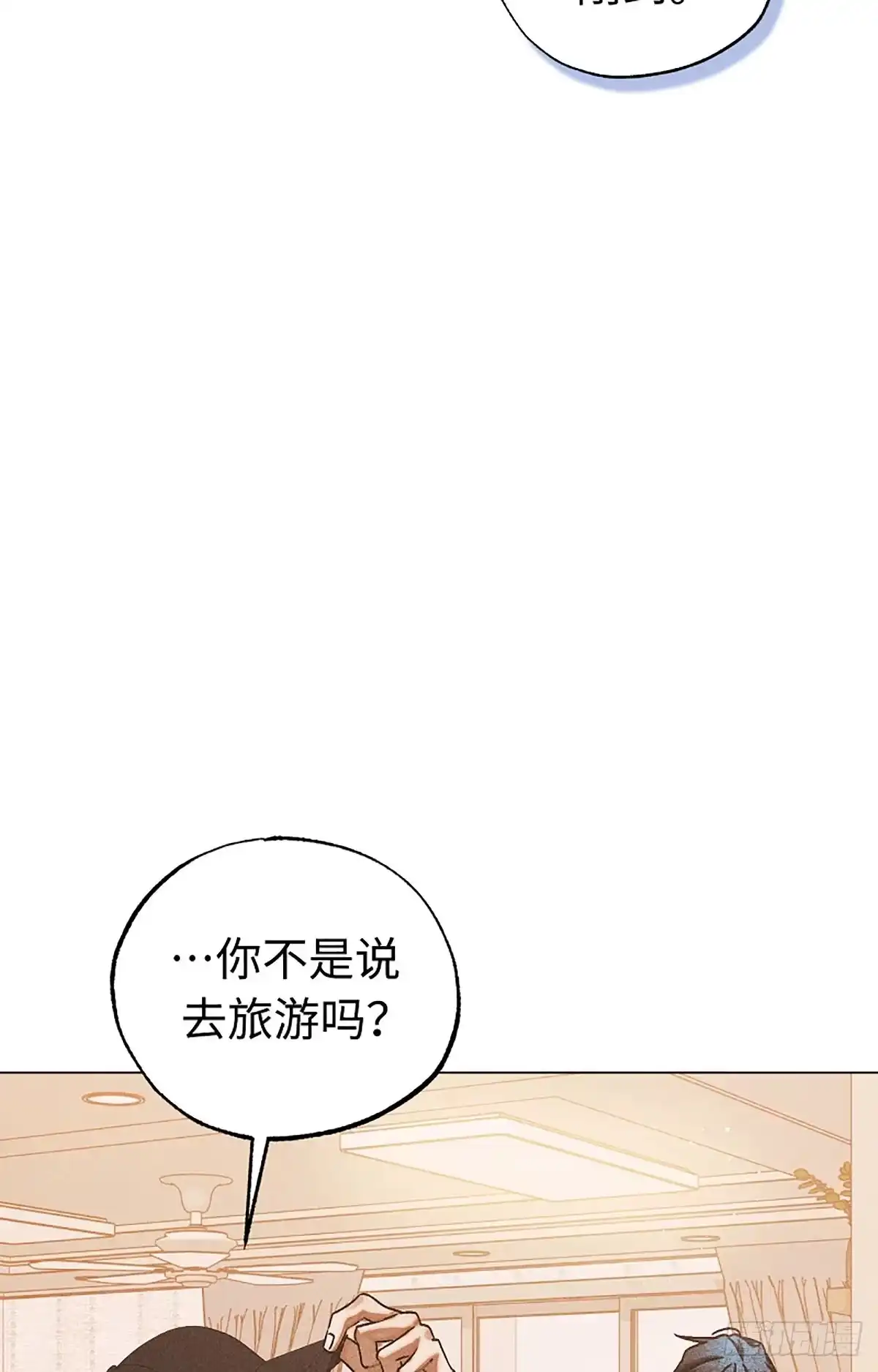 改过自新的余地 第39话 第59页
