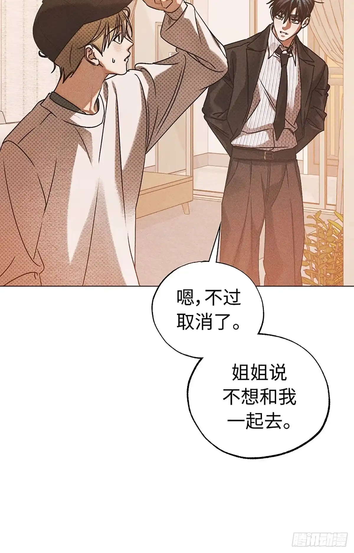 改过自新的余地 第39话 第60页