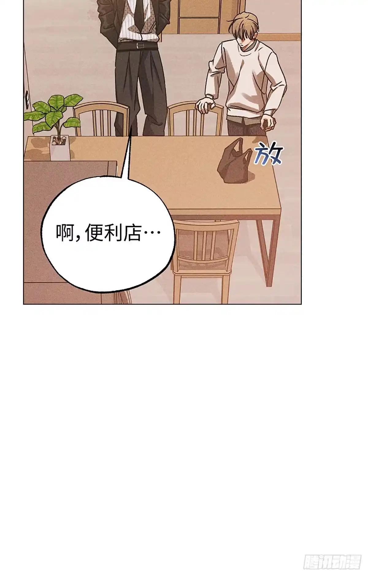 改过自新的余地 第39话 第64页