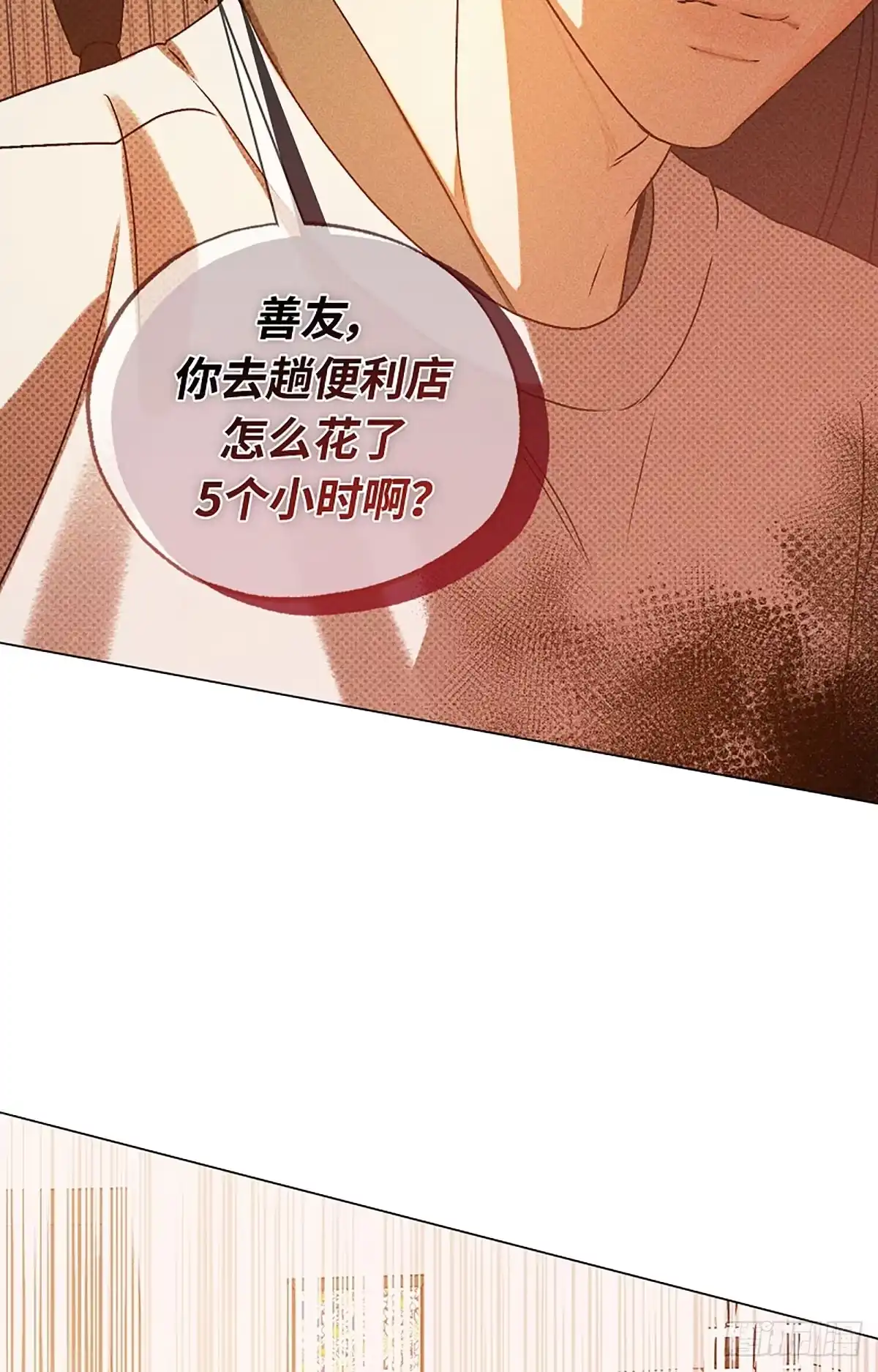 改过自新的余地 第39话 第66页
