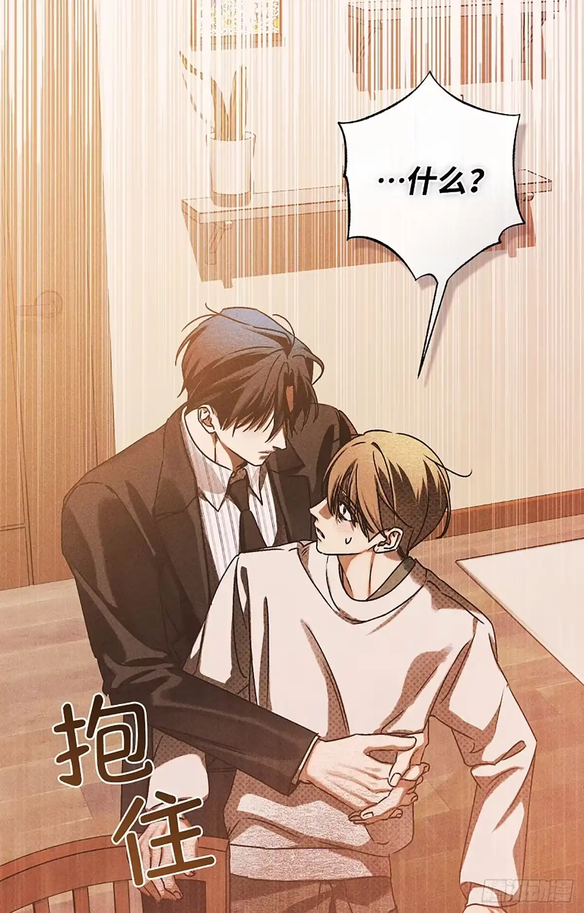 改过自新的余地 第39话 第67页